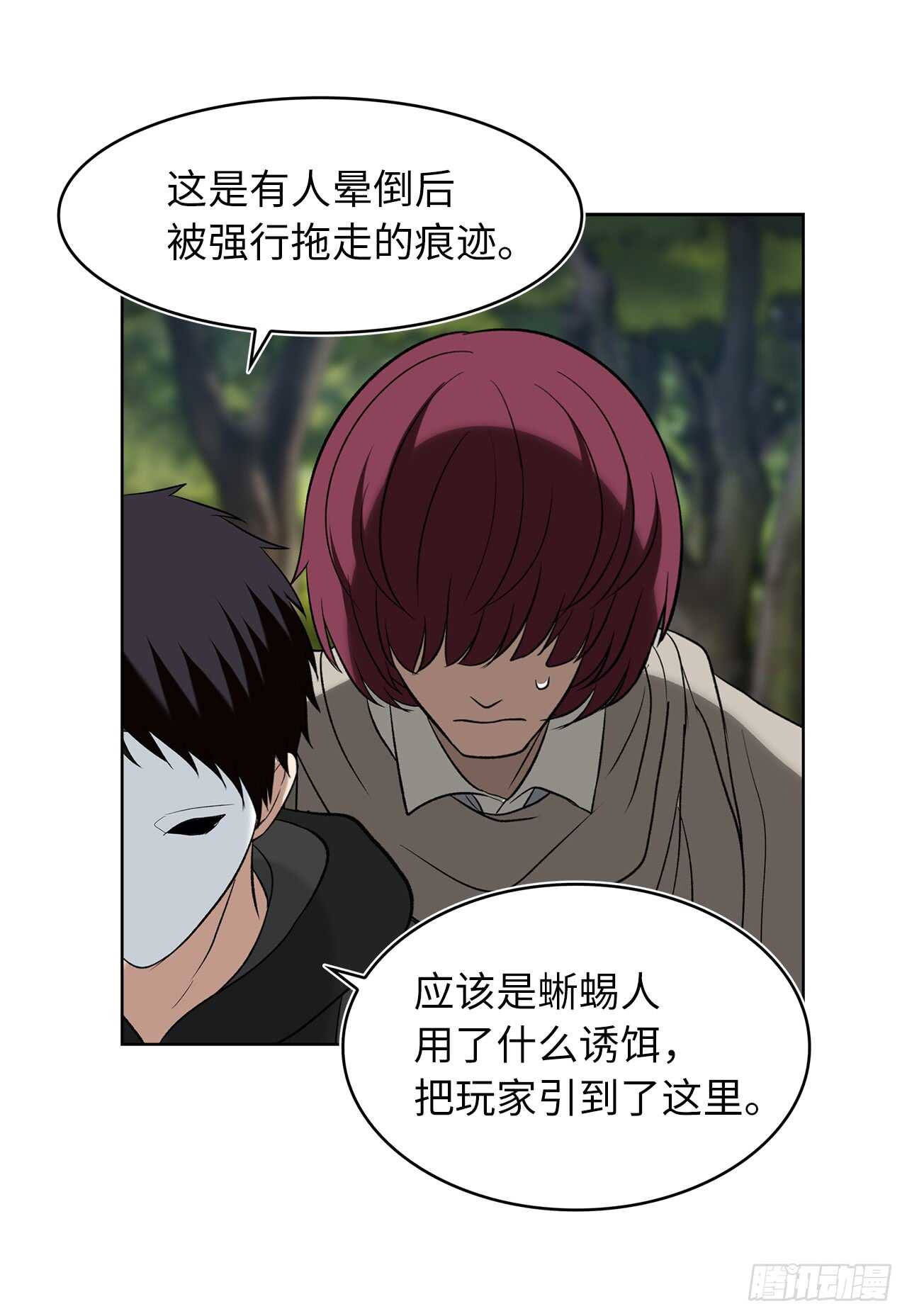 13.寻找蜥蜴人61
