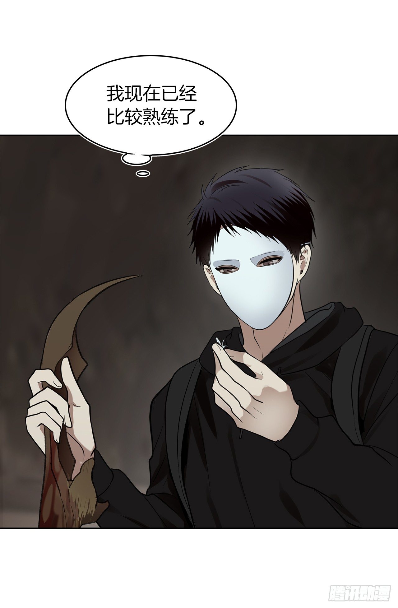 9.吸血君主的蓝色蚁穴24