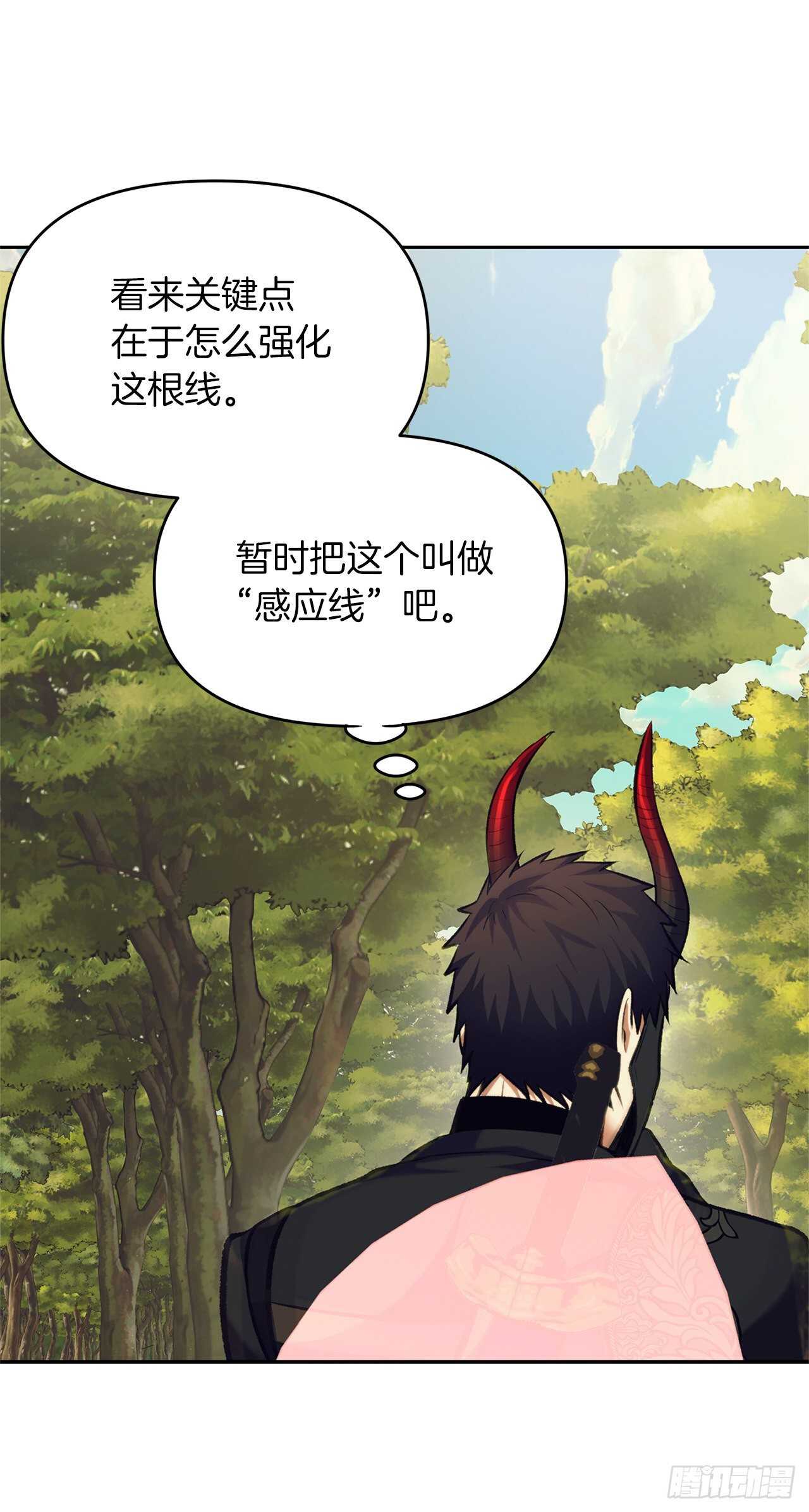53.成为我的使役吧72