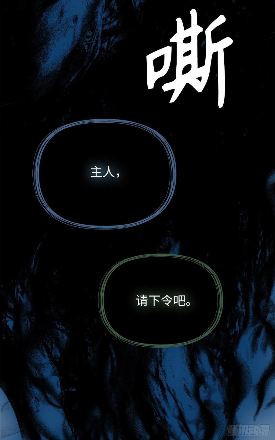 85.成功继承龙体71