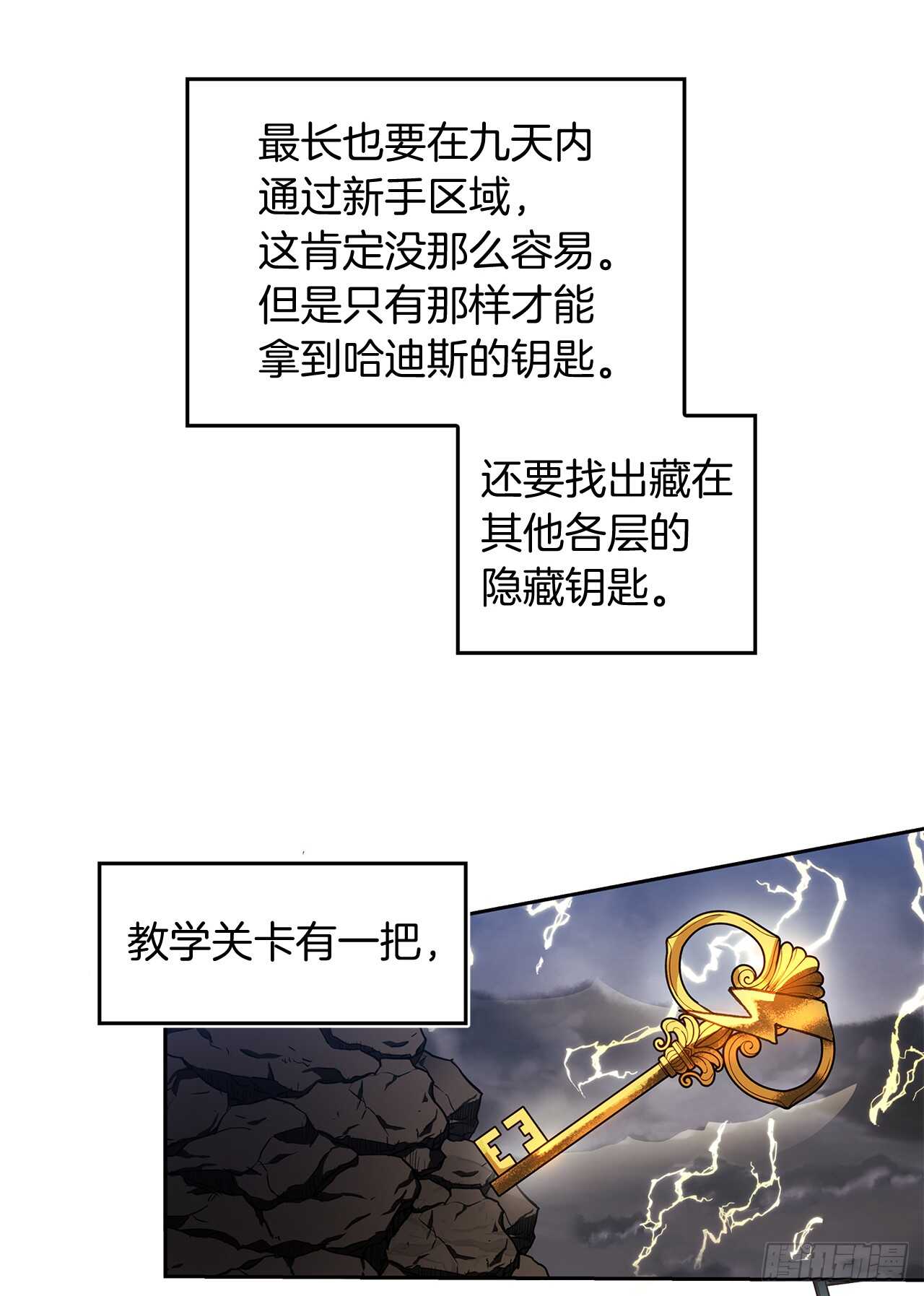 46.登塔前的试炼54