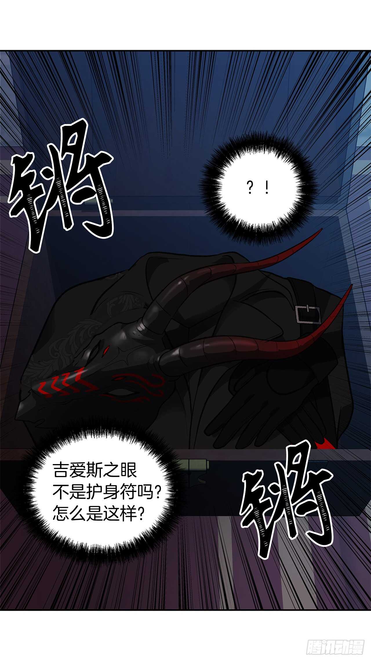45.吉爱斯之眼现世33