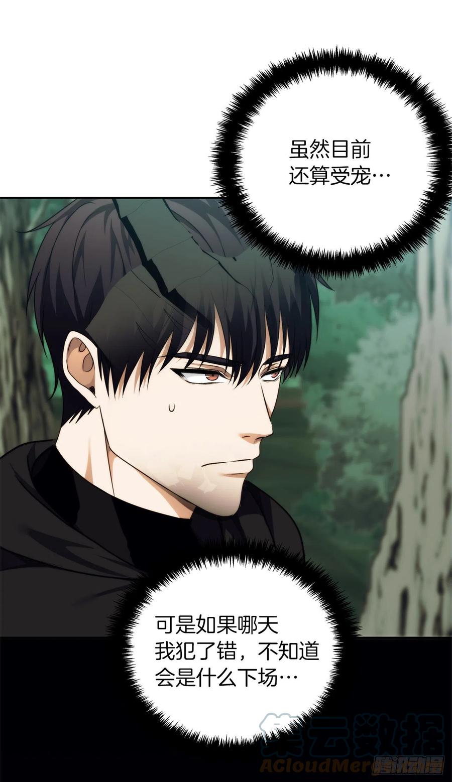 91.是时候唤醒神兽了12