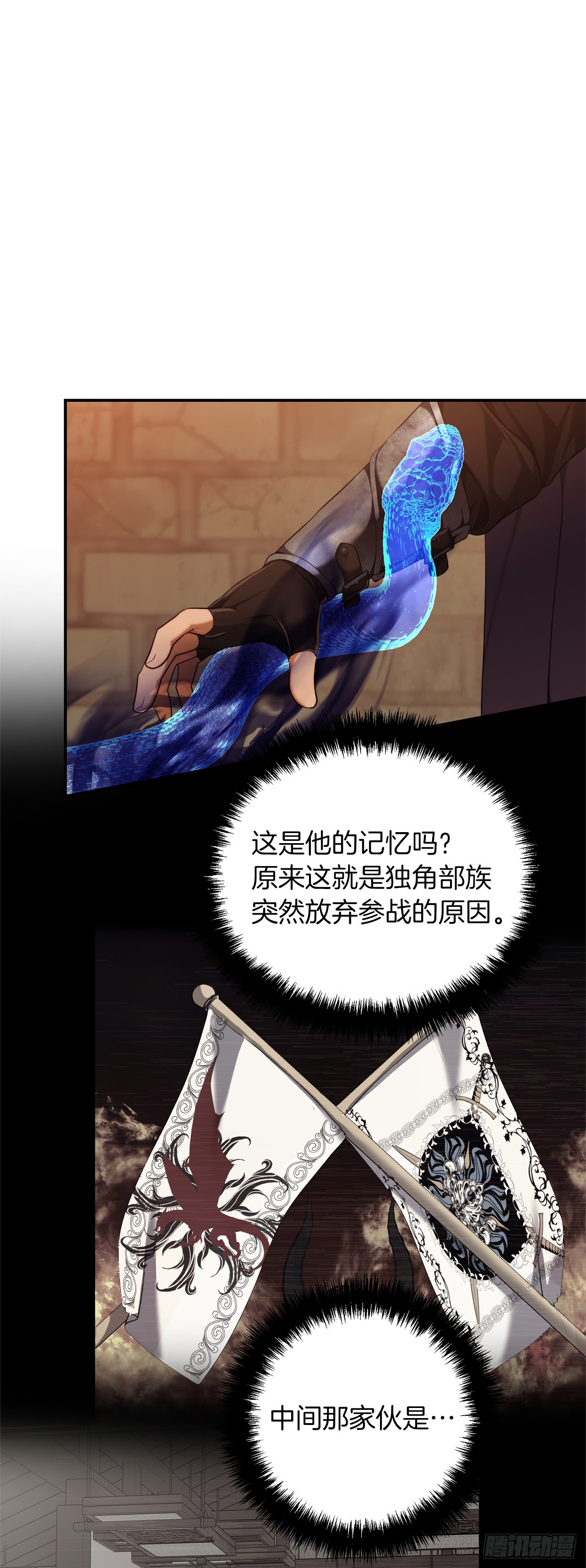 128.进入恶魔世界28