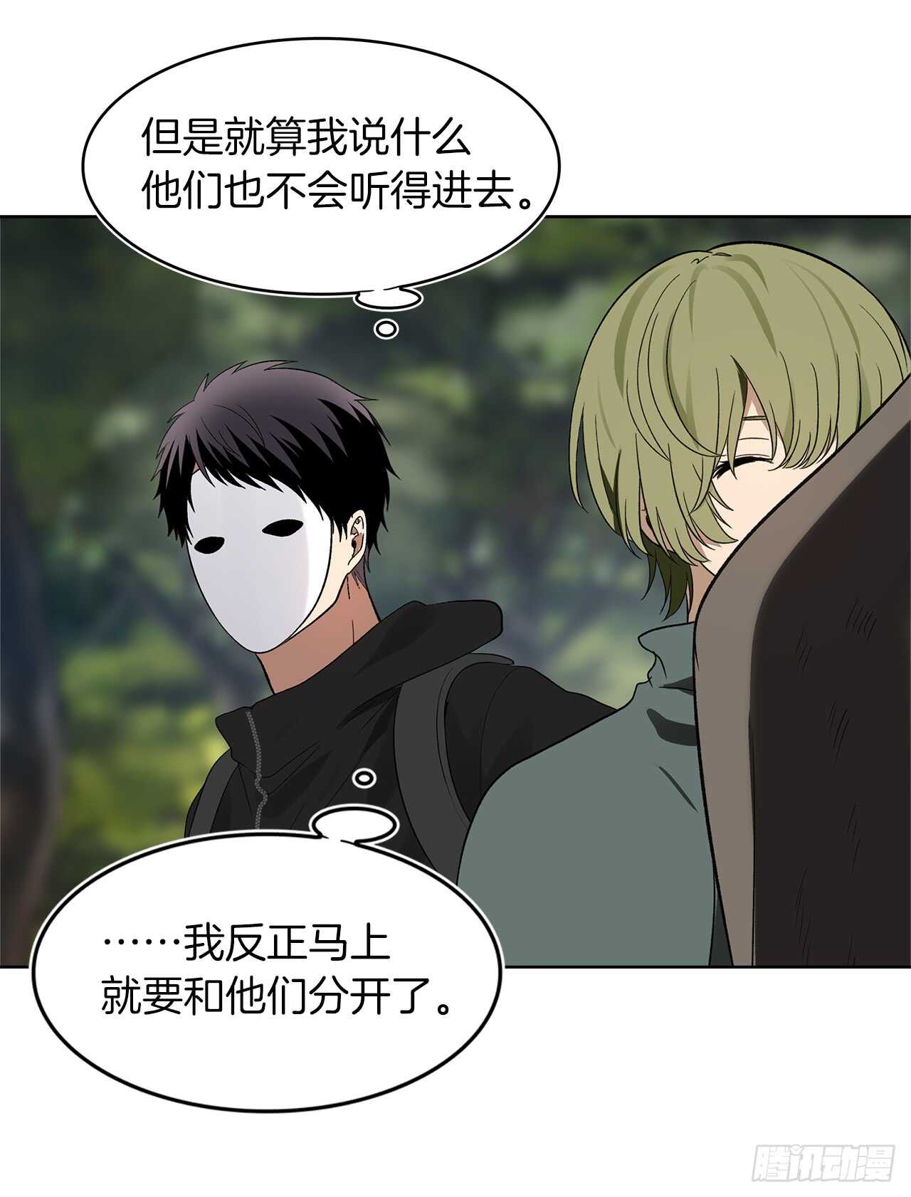 18.混做同伴的“清杀者”20