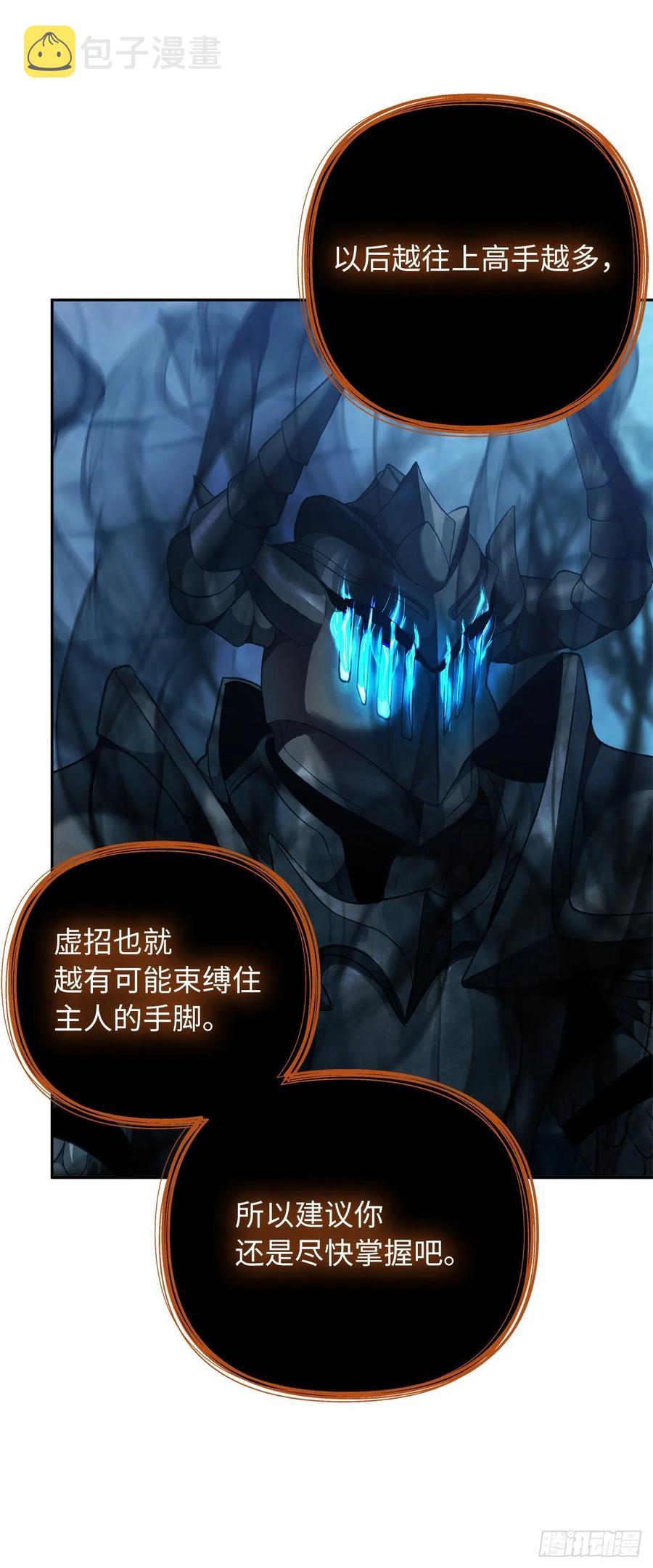 82.不能绝对服从的死亡骑士70