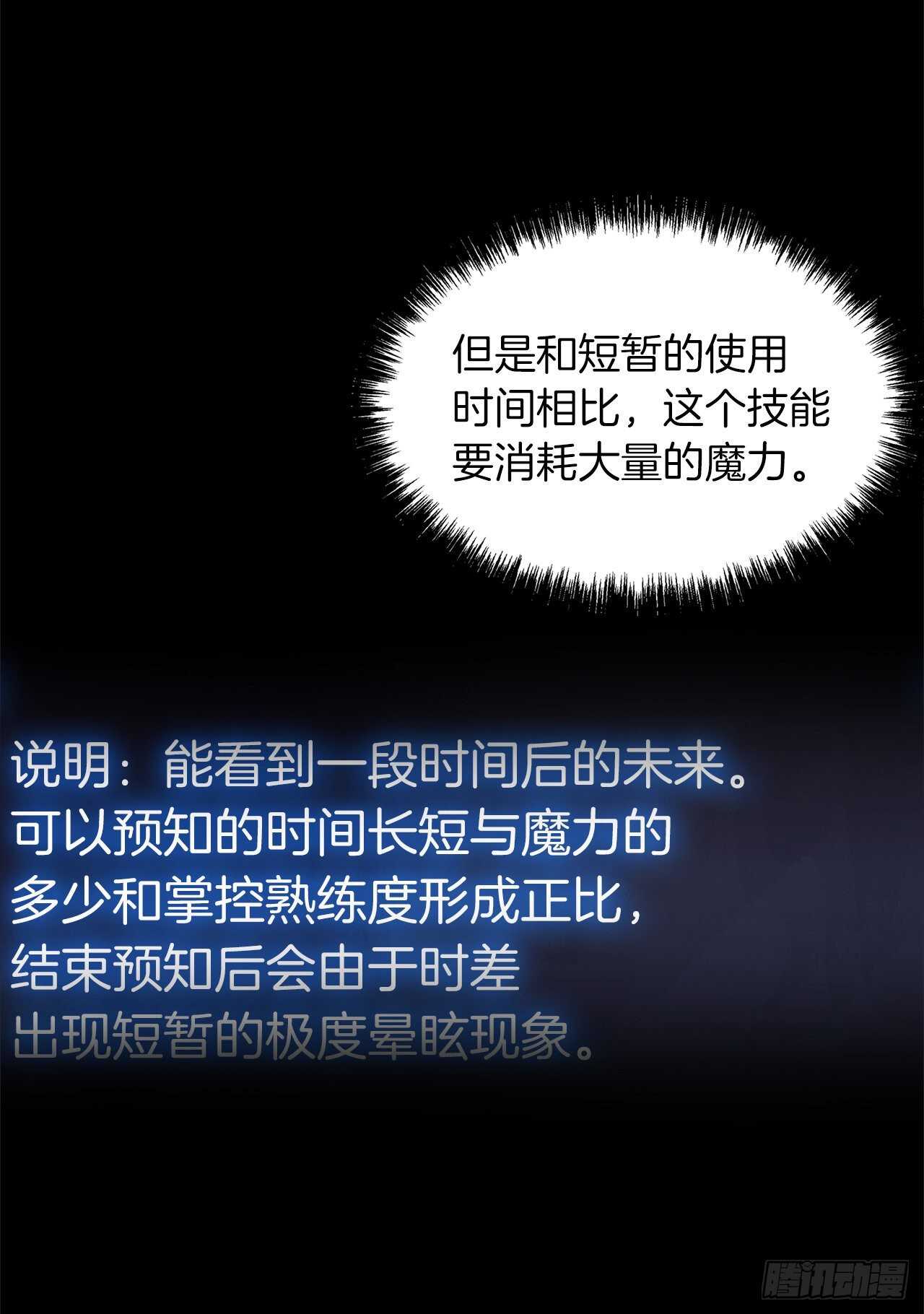 36.预知未来的能力31