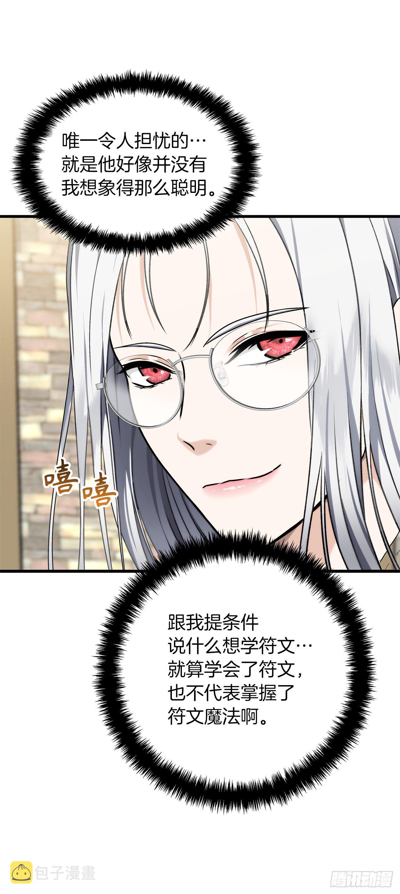 110.完成符文魔法3