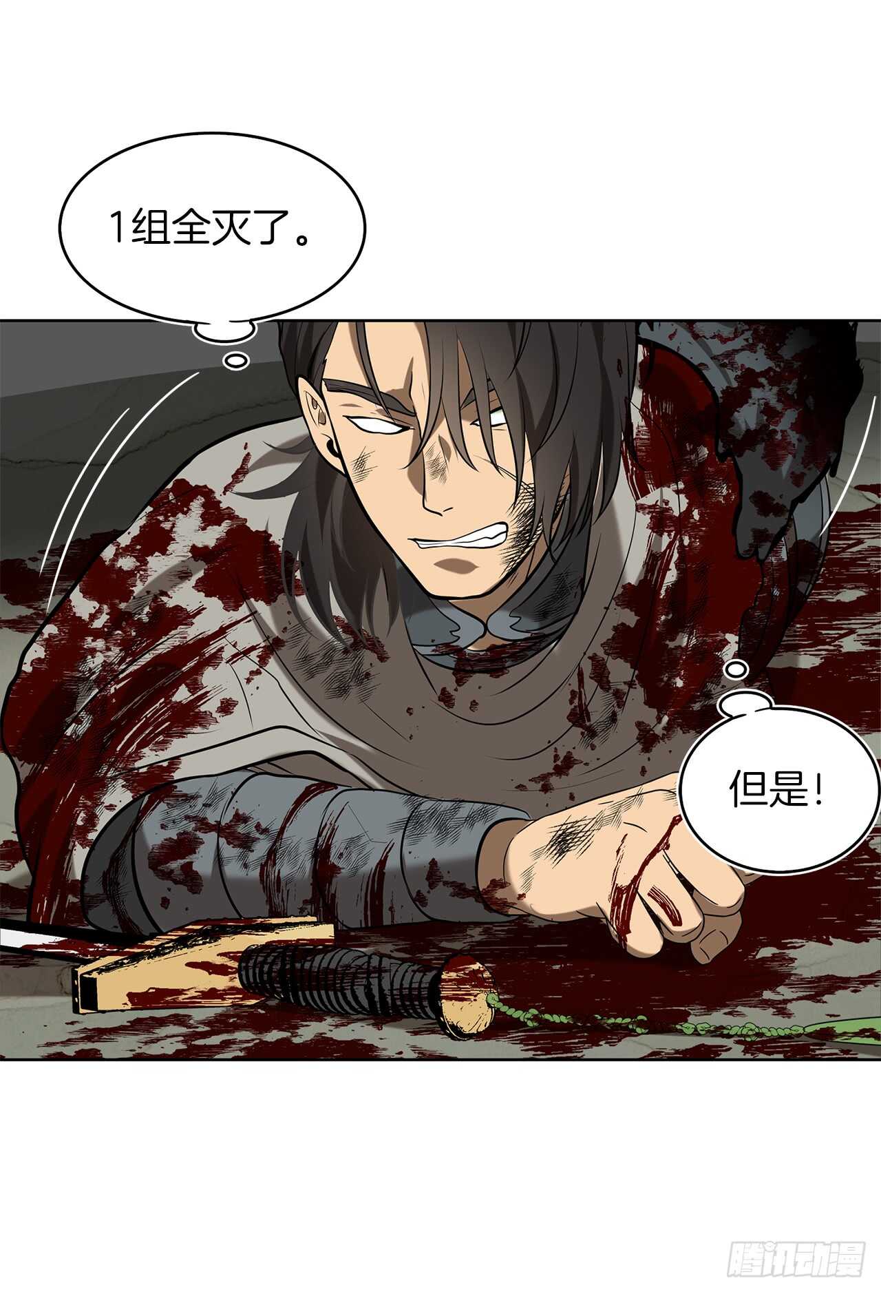 24.神震怒了！57