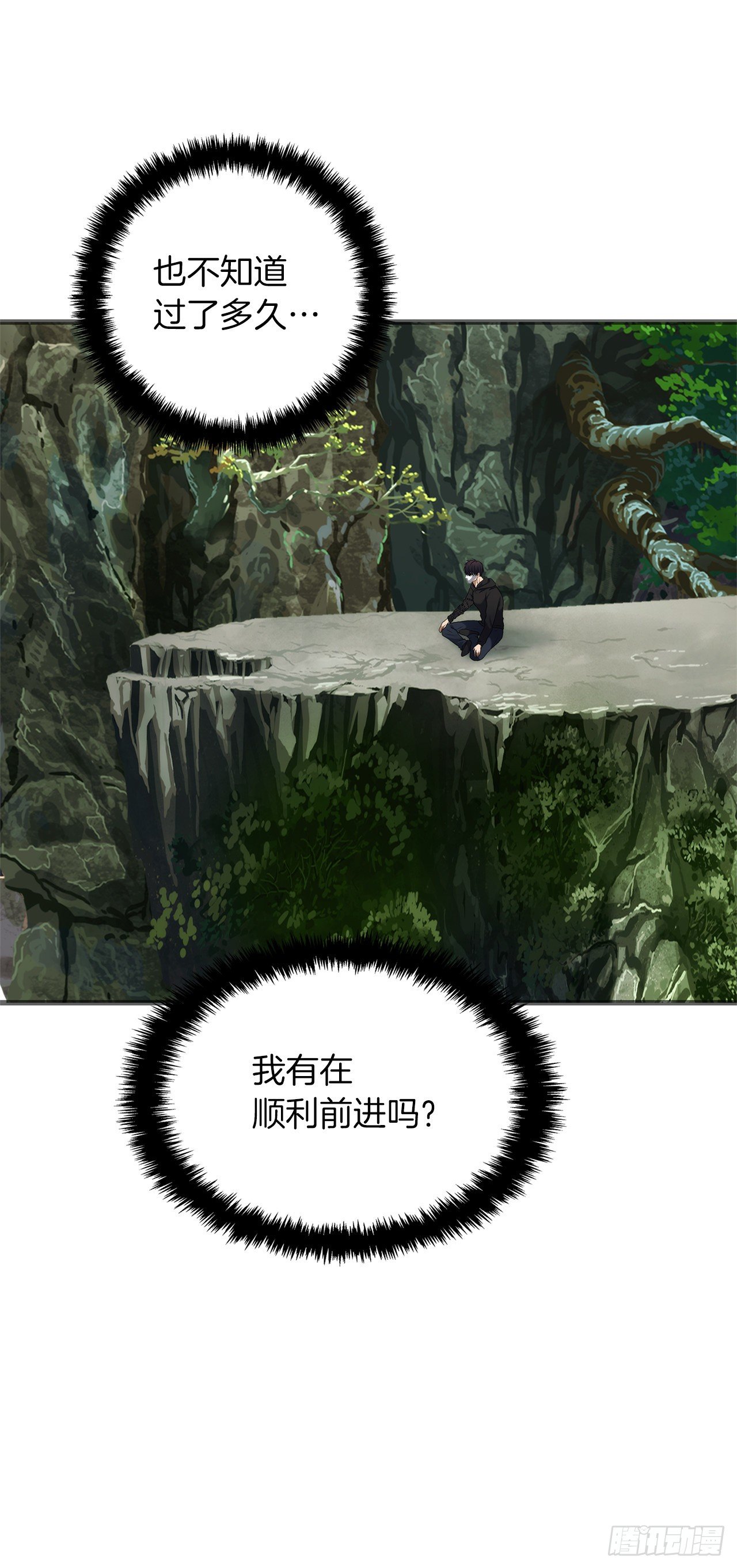 103.五行山的试炼56