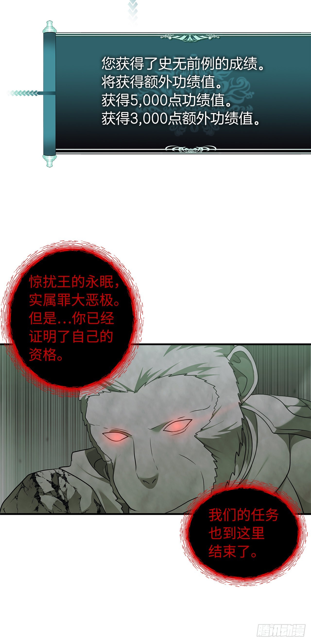 118.成为美猴王的后裔25