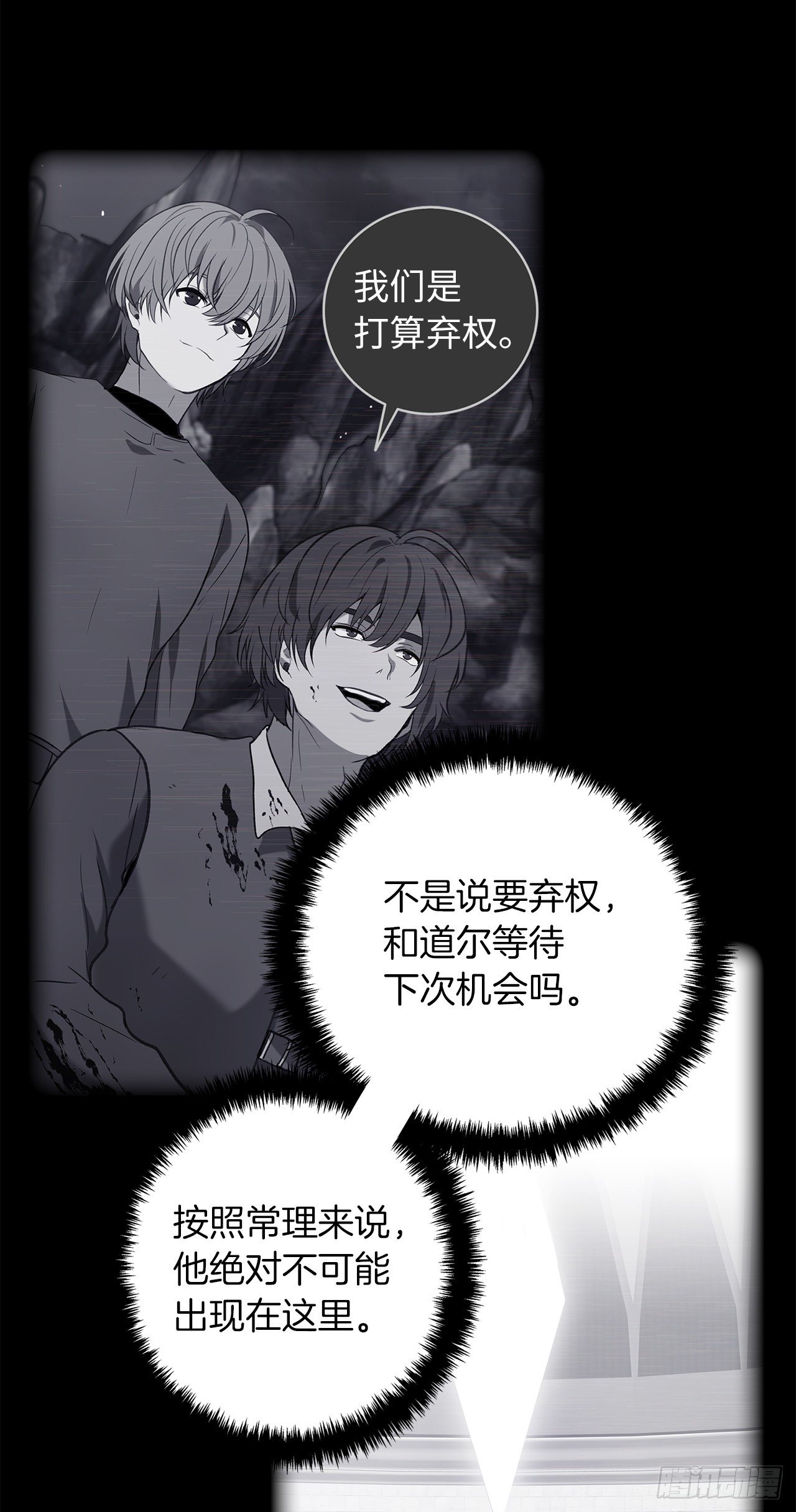 106.最后一座山的苦行者3