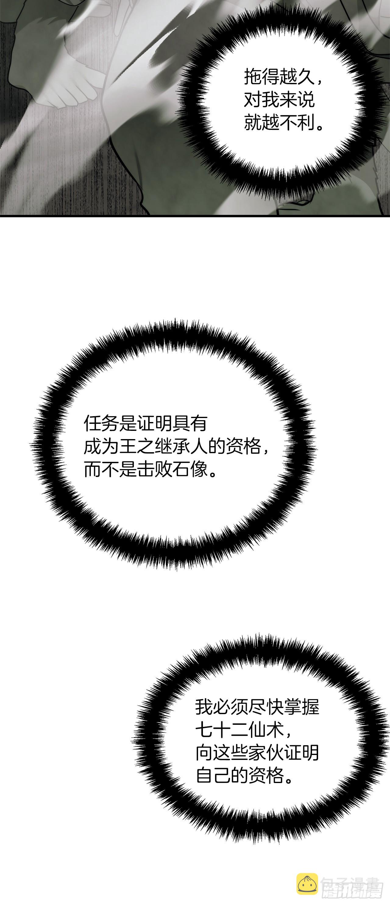 118.成为美猴王的后裔10