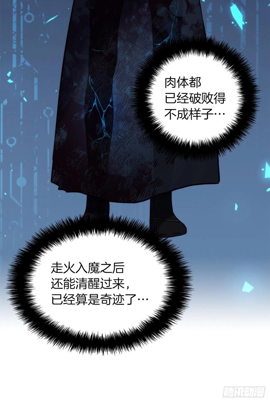 98.没有退路的剑武神17