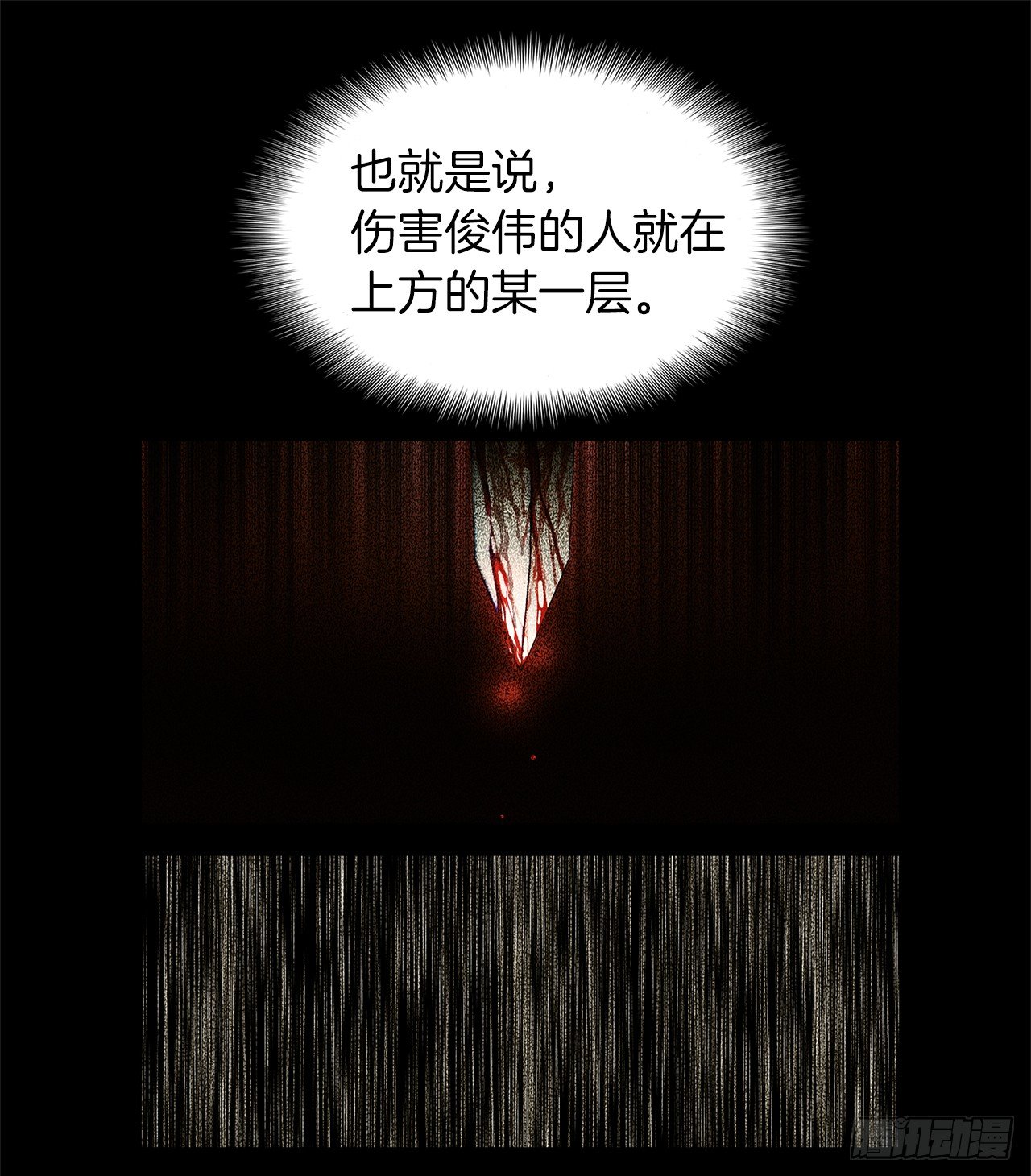 2.以你之名为你复仇26