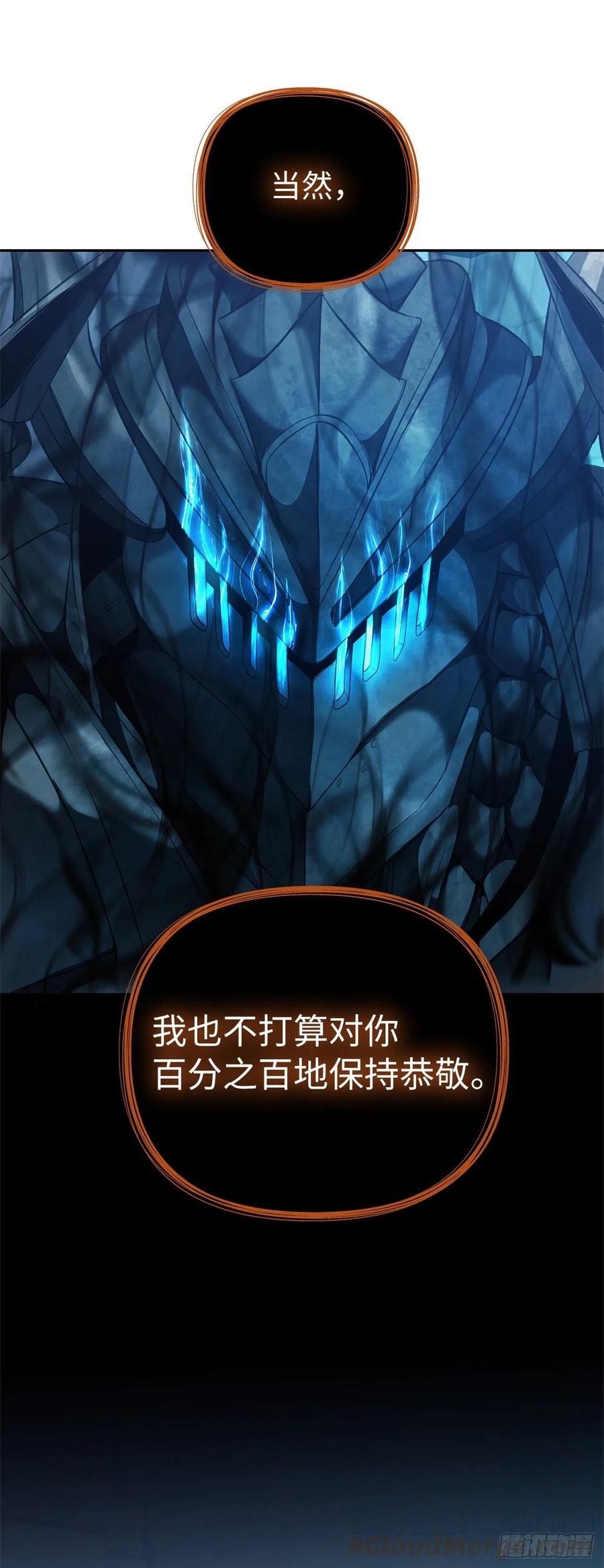 82.不能绝对服从的死亡骑士63