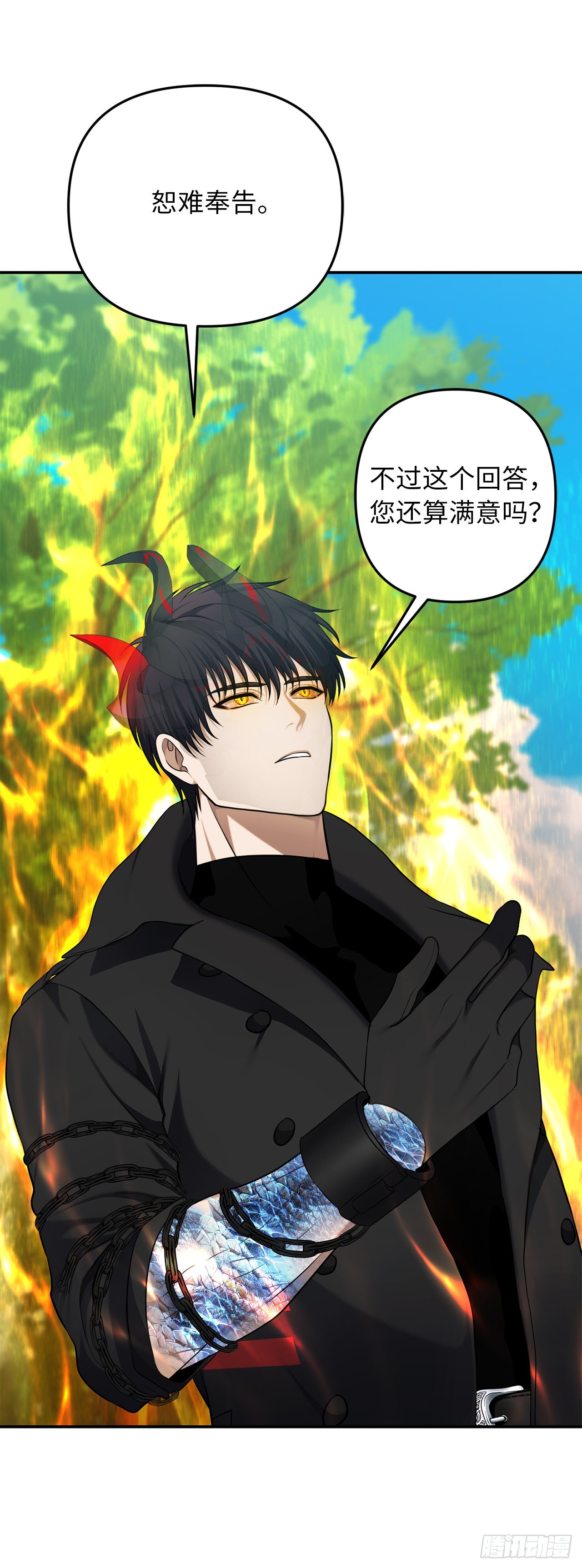 130.成为龙人的监护人14