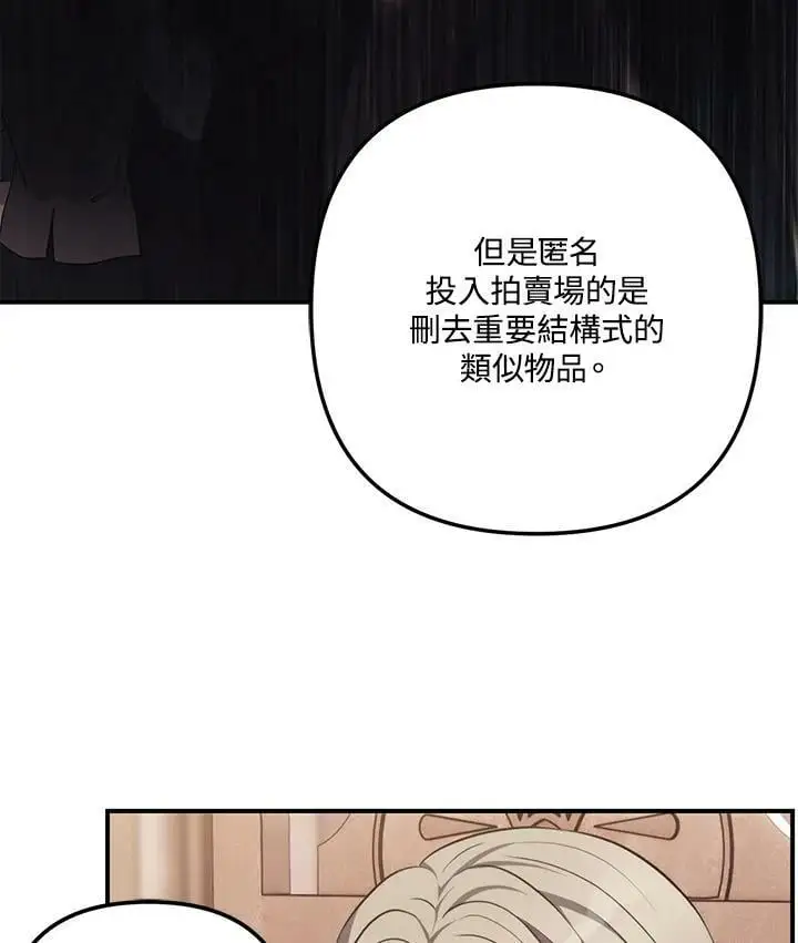 第141话85