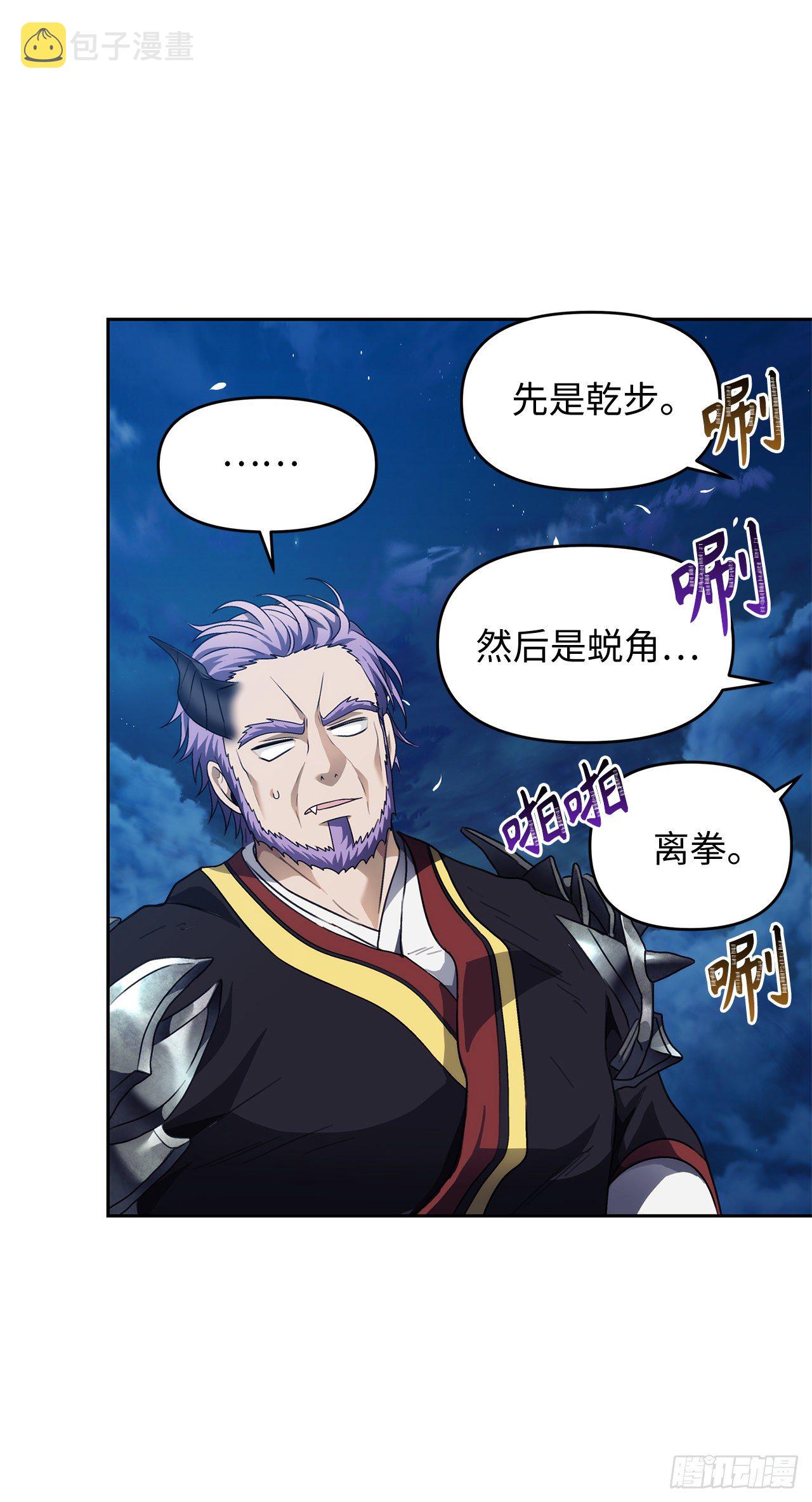 69.武王亲自教学32
