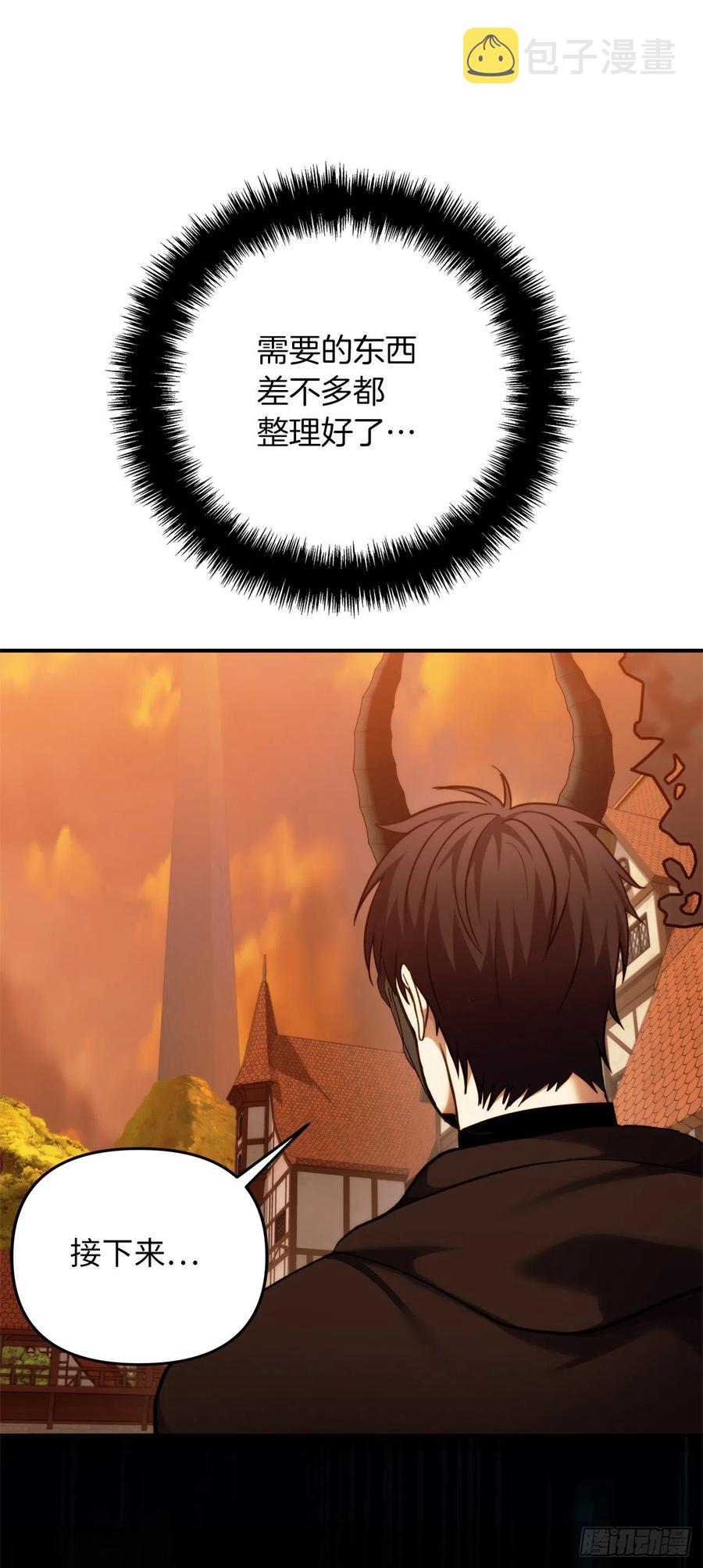 99.夏之女王的委托62