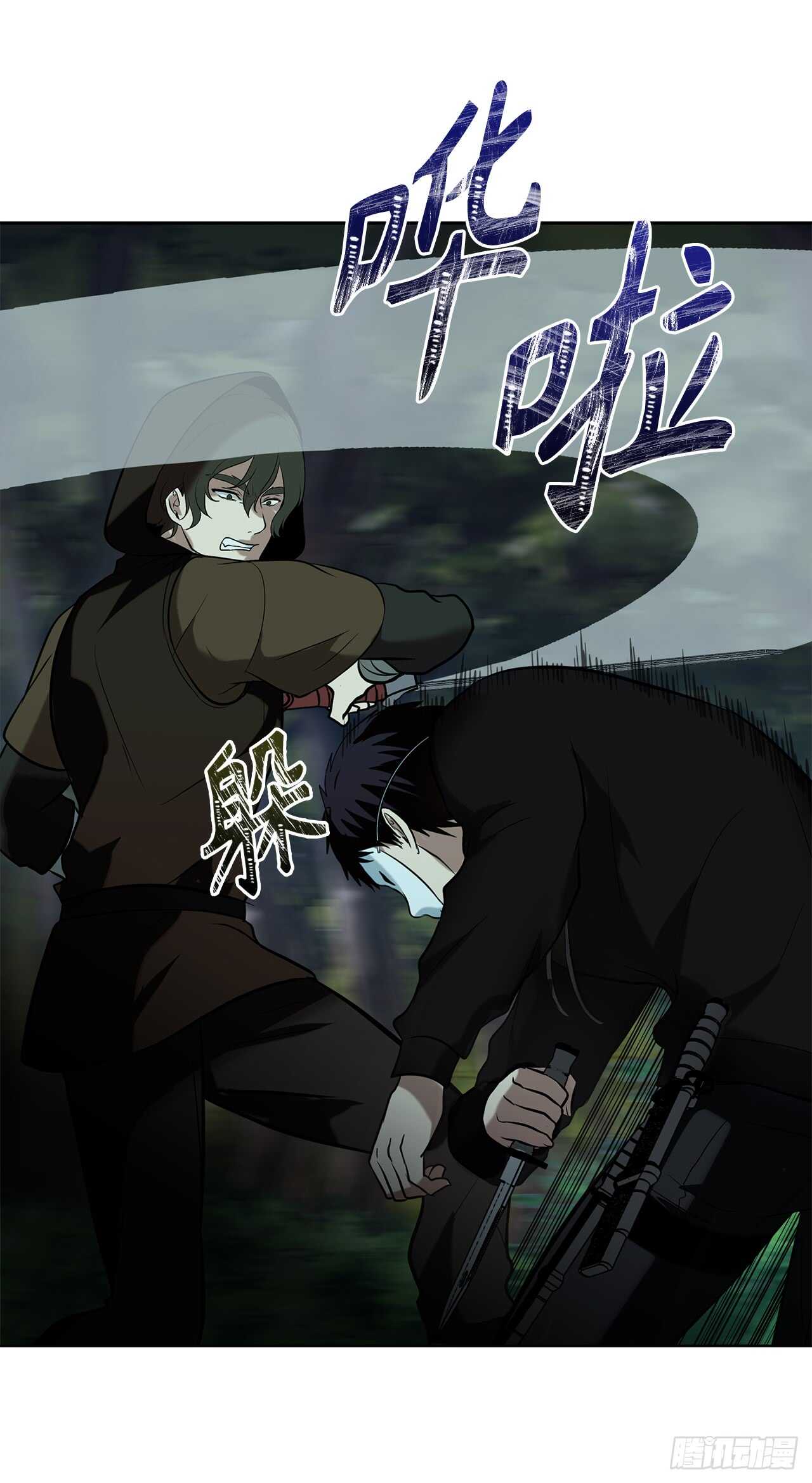 13.寻找蜥蜴人14