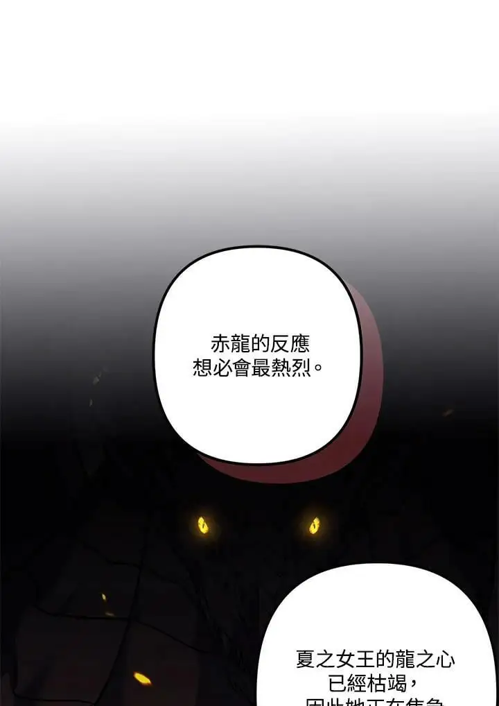 第141话87