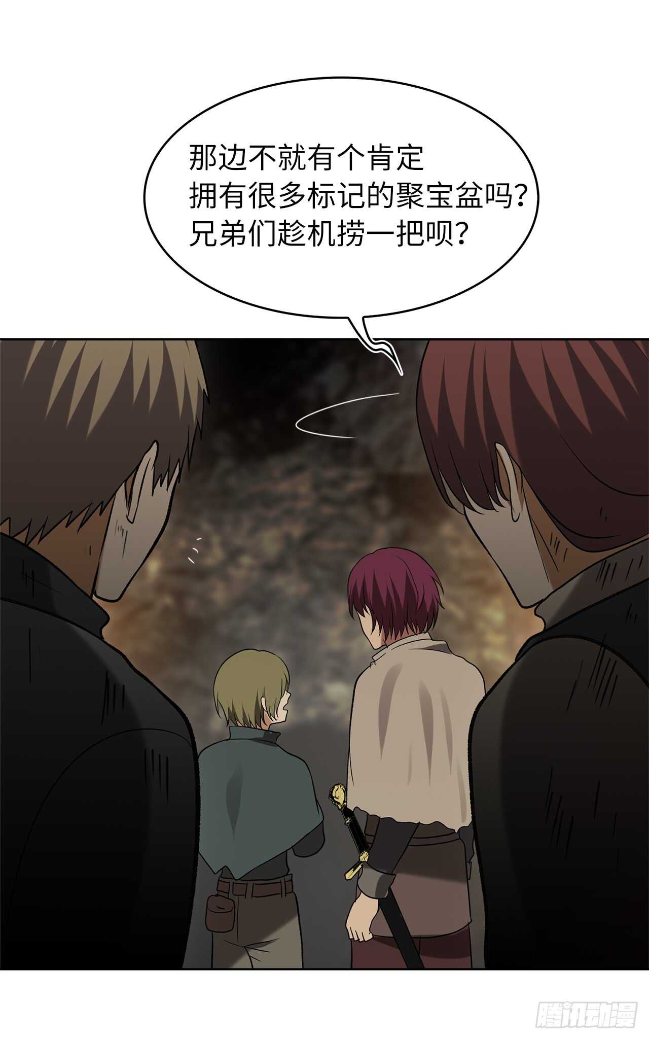 16.依附强者的生存法则66