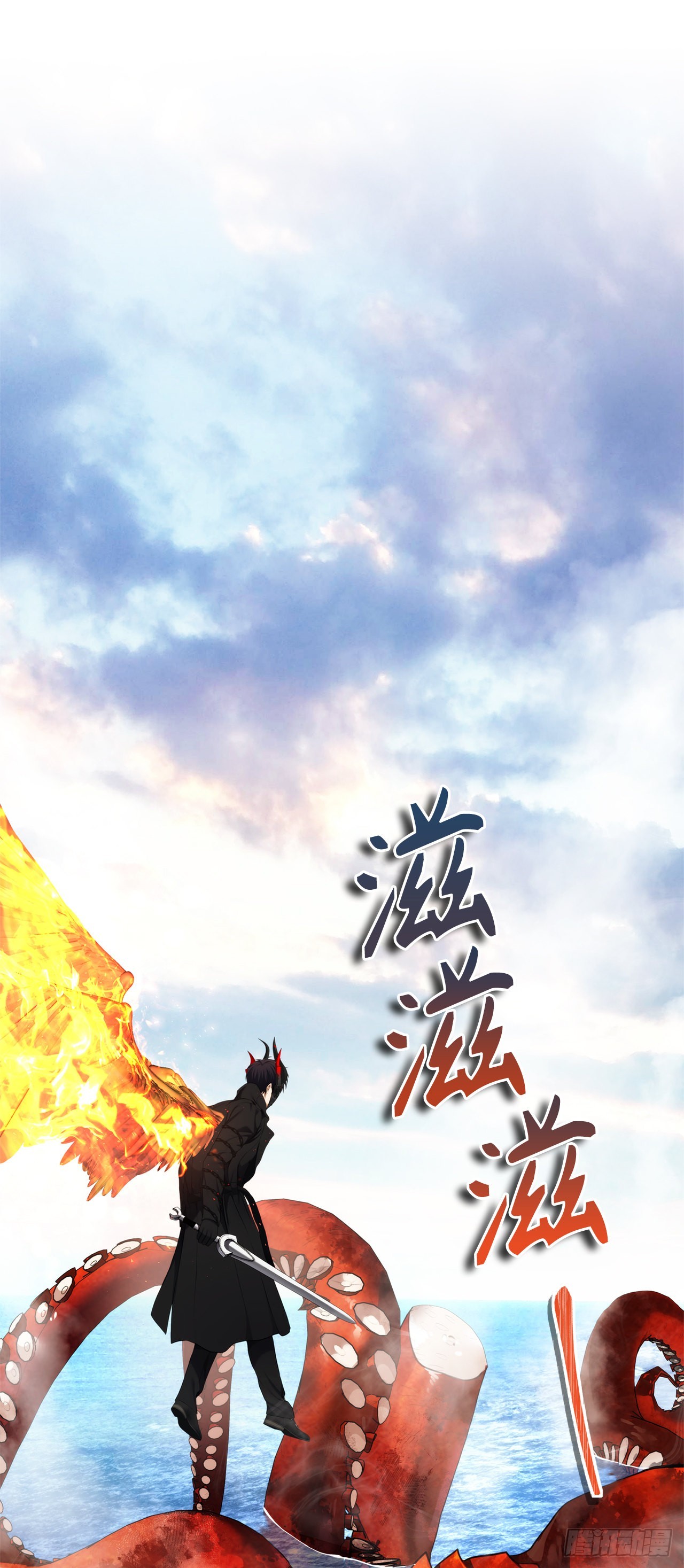 128.进入恶魔世界40