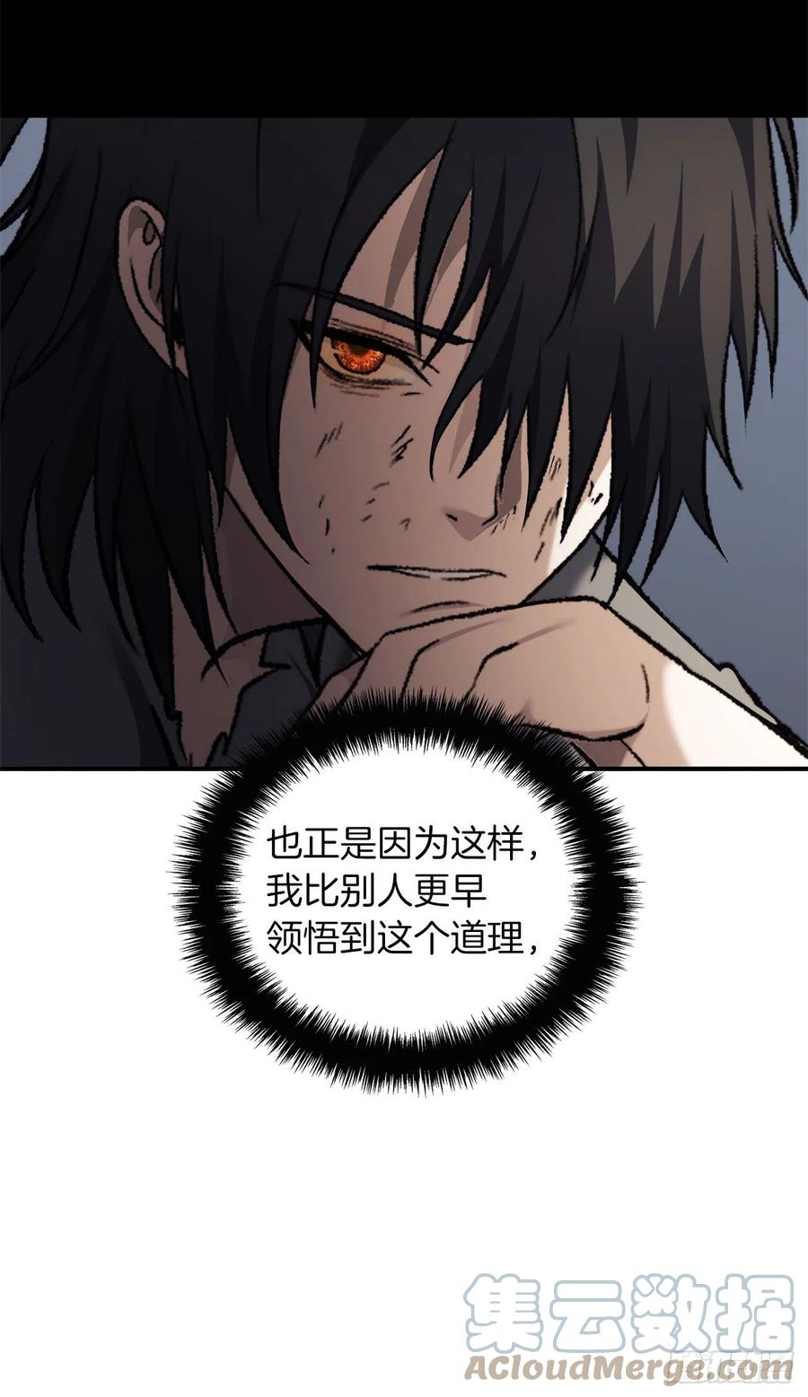 98.没有退路的剑武神27