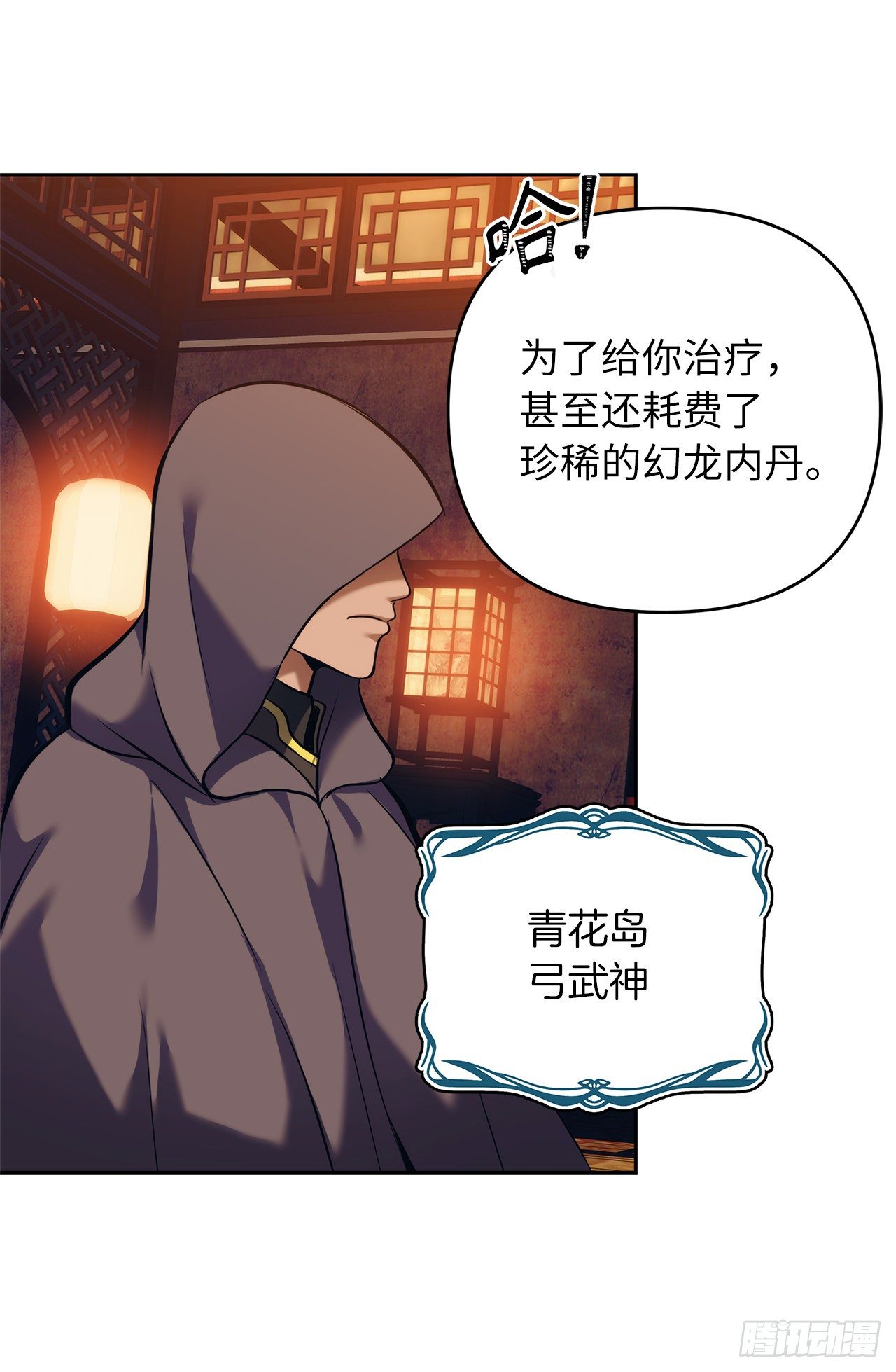 64.受到死亡祝福的孩子9