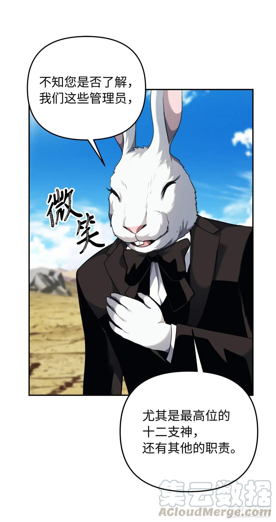 78.恶魔为什么要给我传话？51