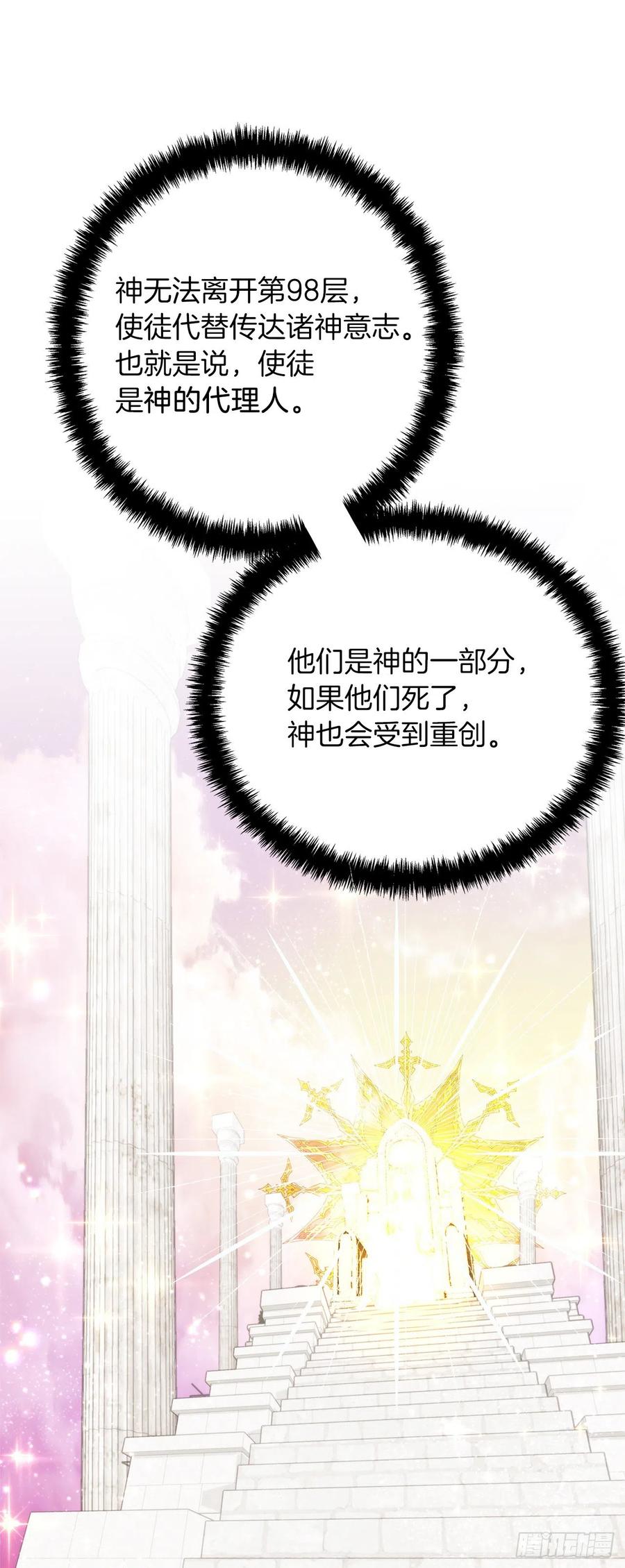 100.神的试炼32