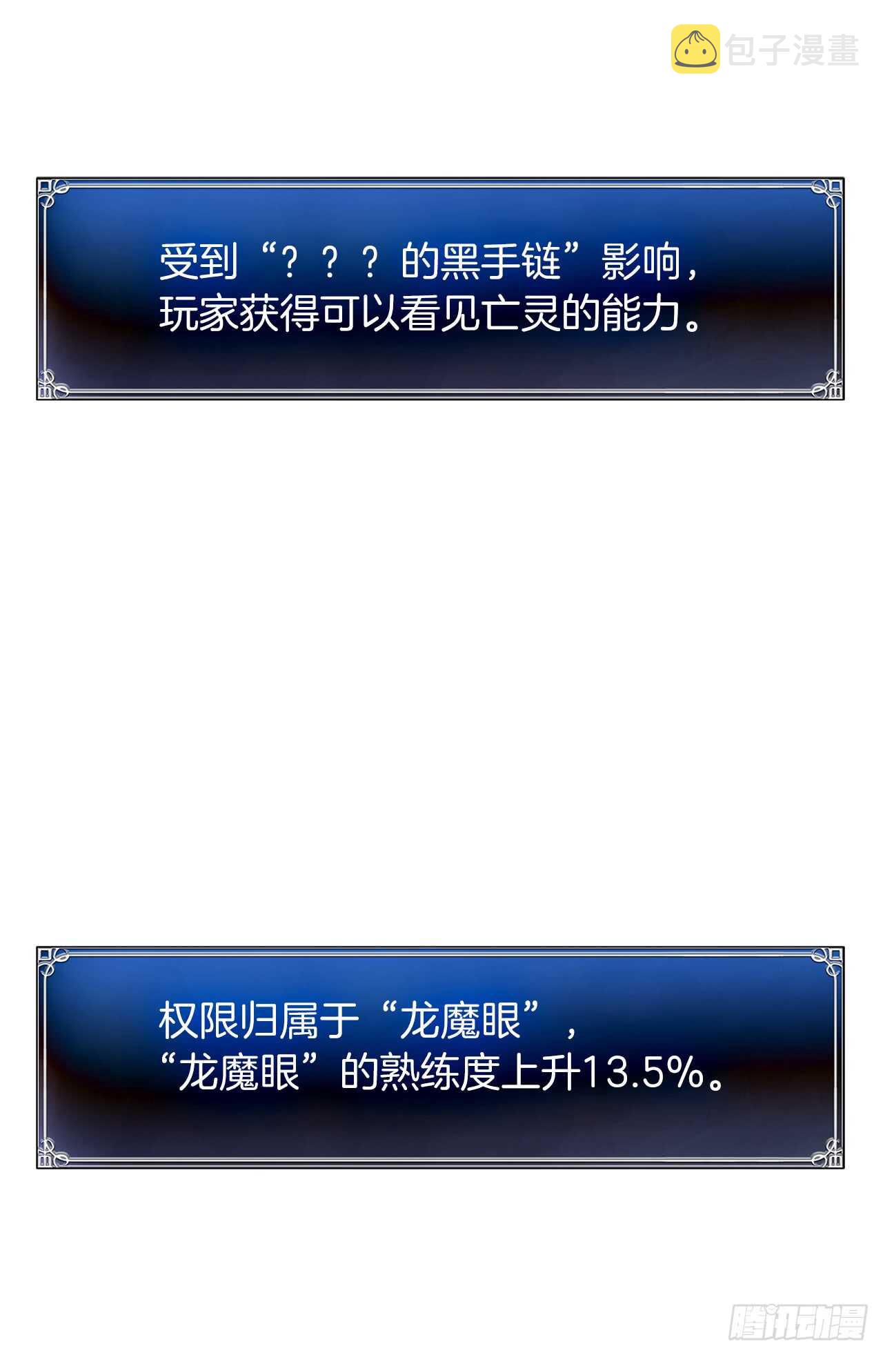 27.怪物狩猎人26