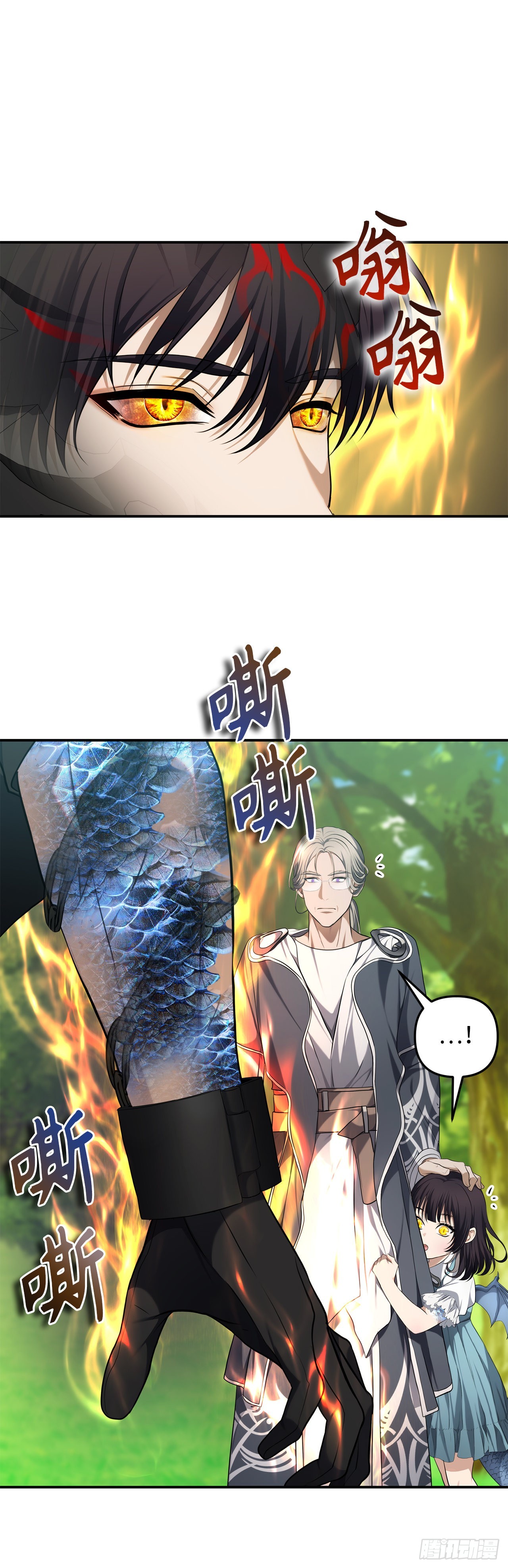130.成为龙人的监护人13