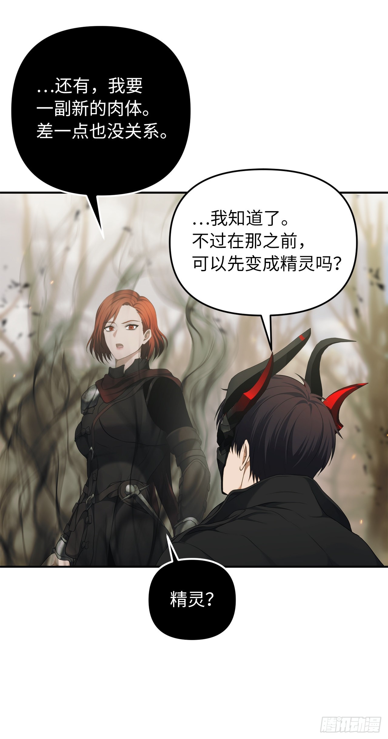 121.要和我签订契约吗58