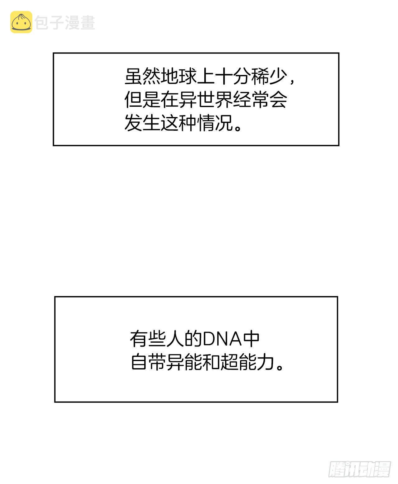 5.独闯A区的玩家35