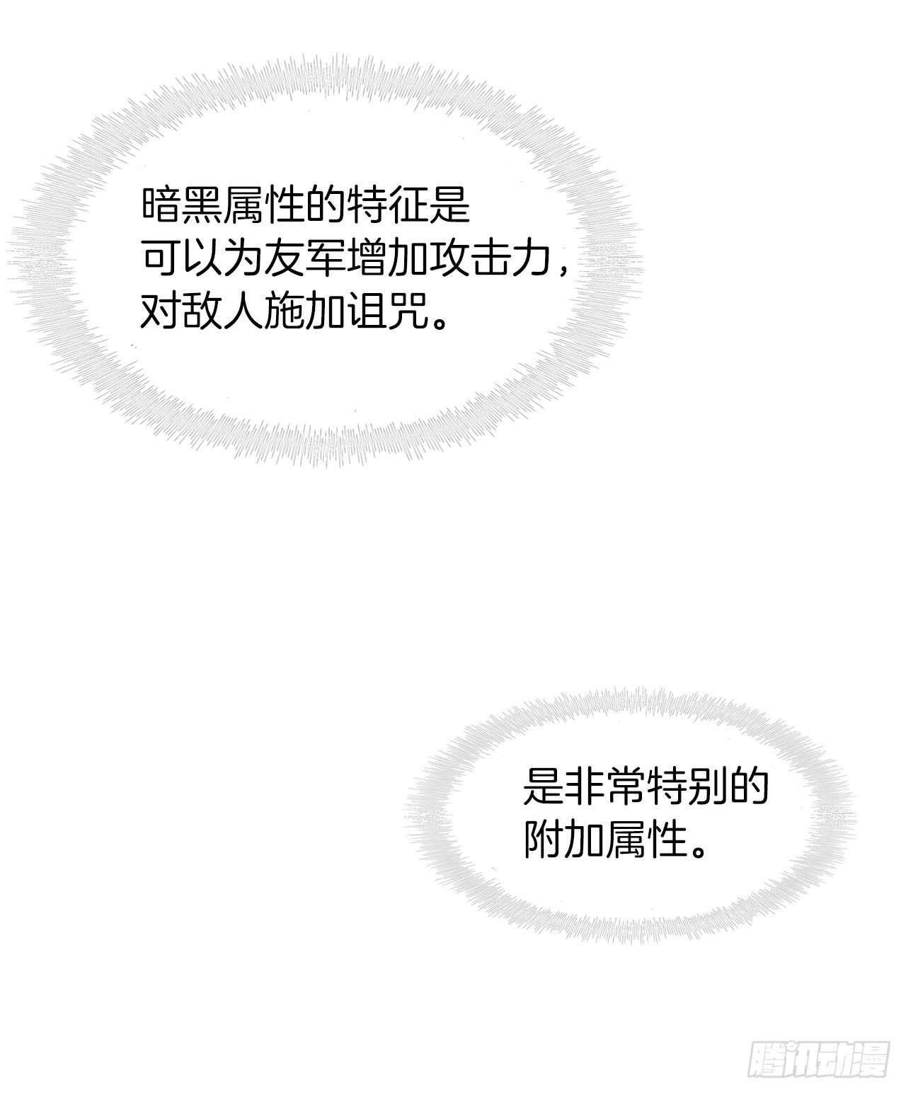 27.怪物狩猎人37