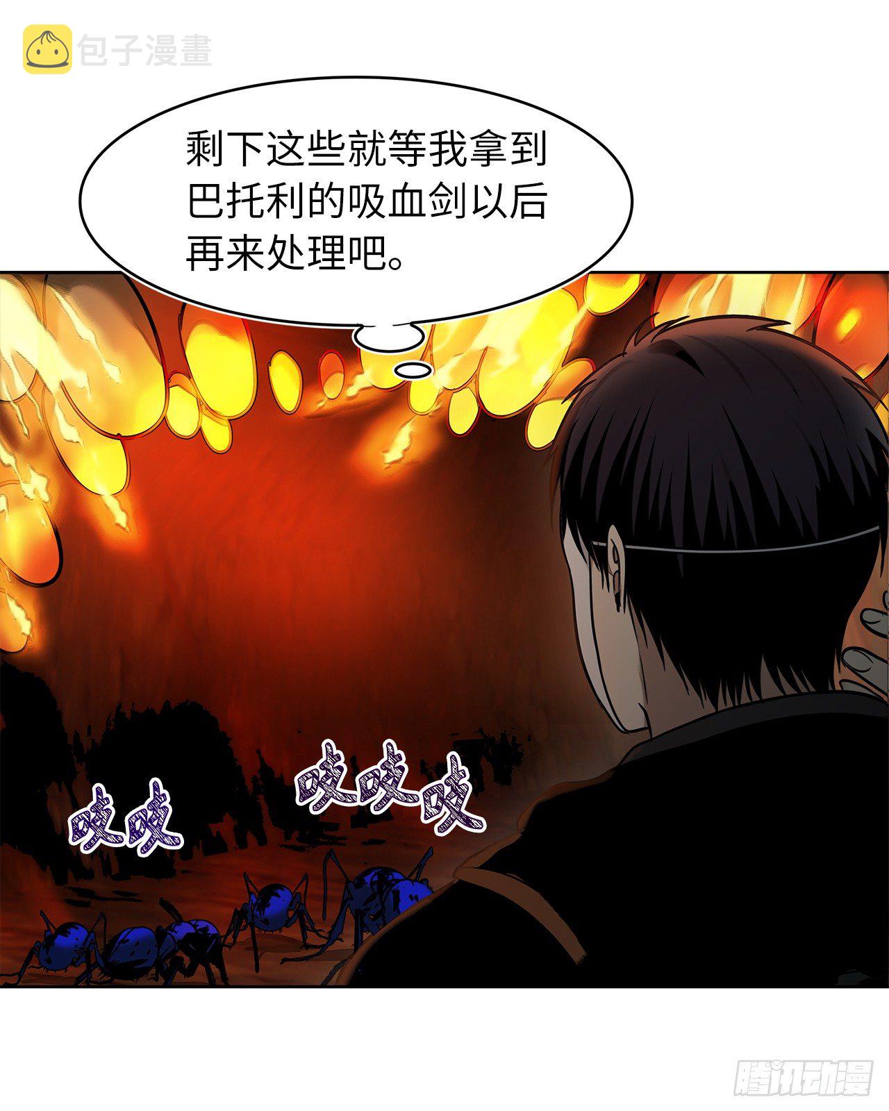 9.吸血君主的蓝色蚁穴53