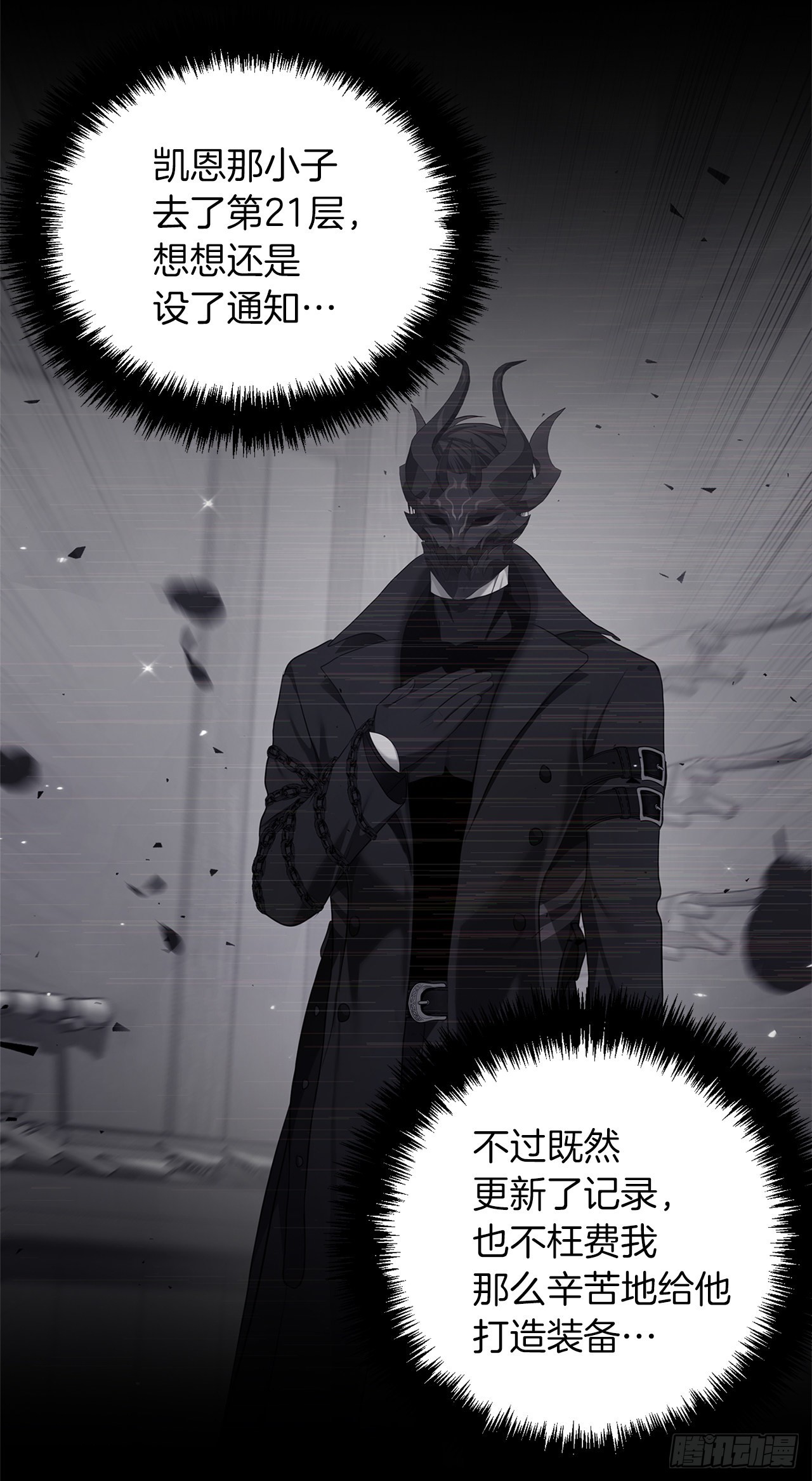 128.进入恶魔世界10