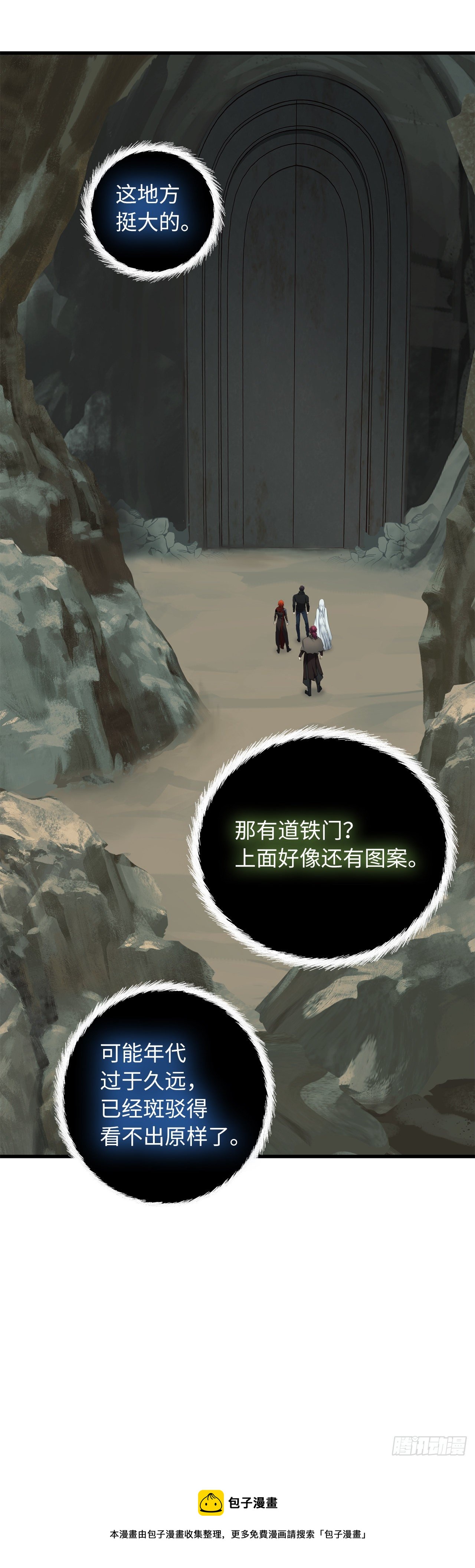 114.不可小觑的神之使徒52