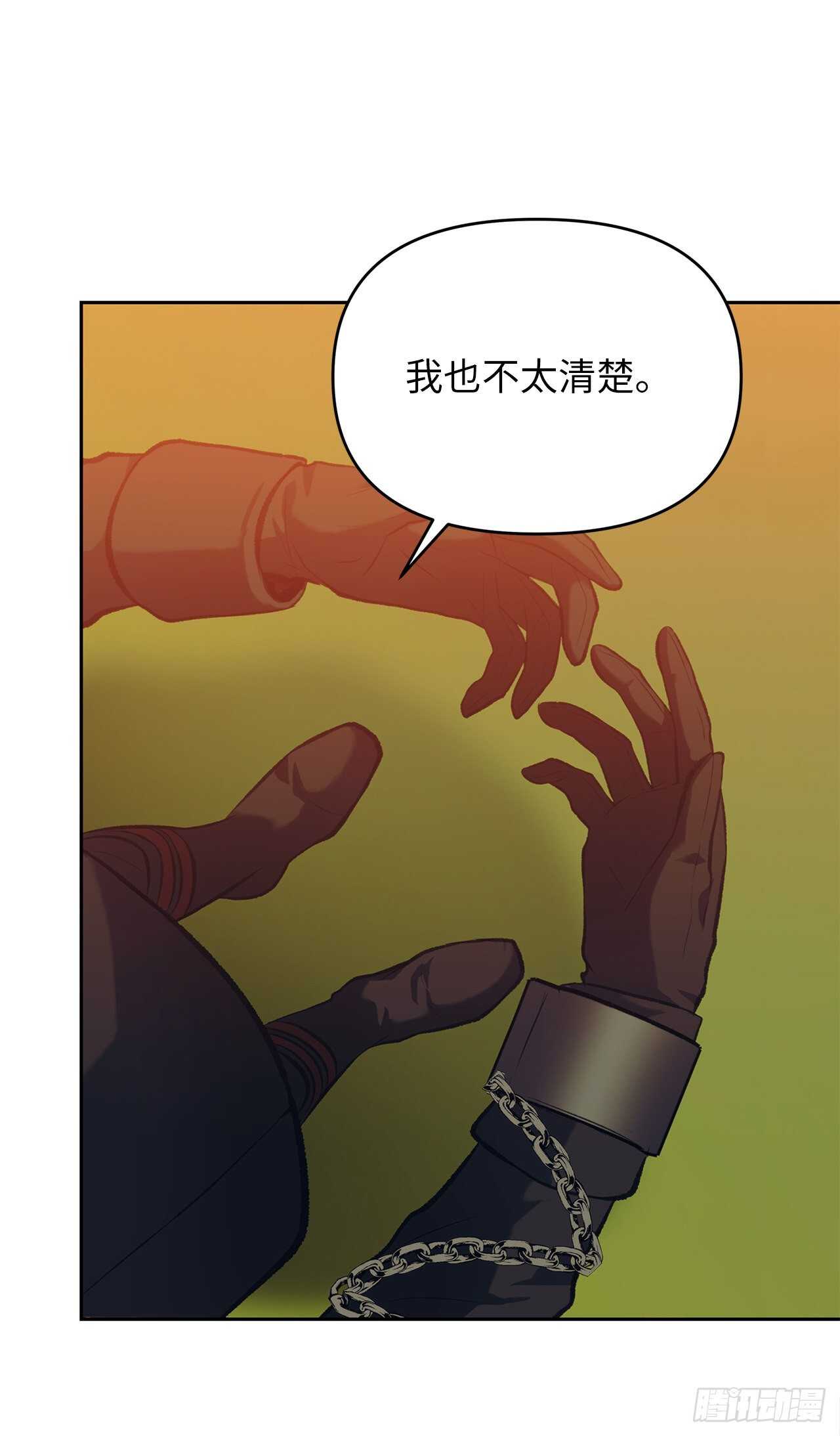 55.取得神兽的信任2
