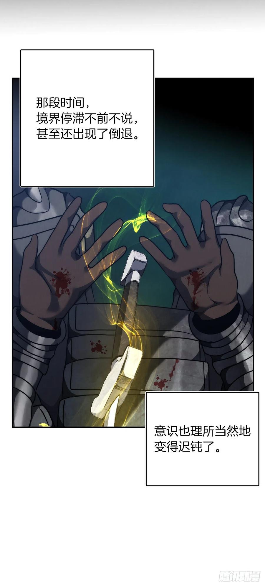 84.步步为营的剑武神41