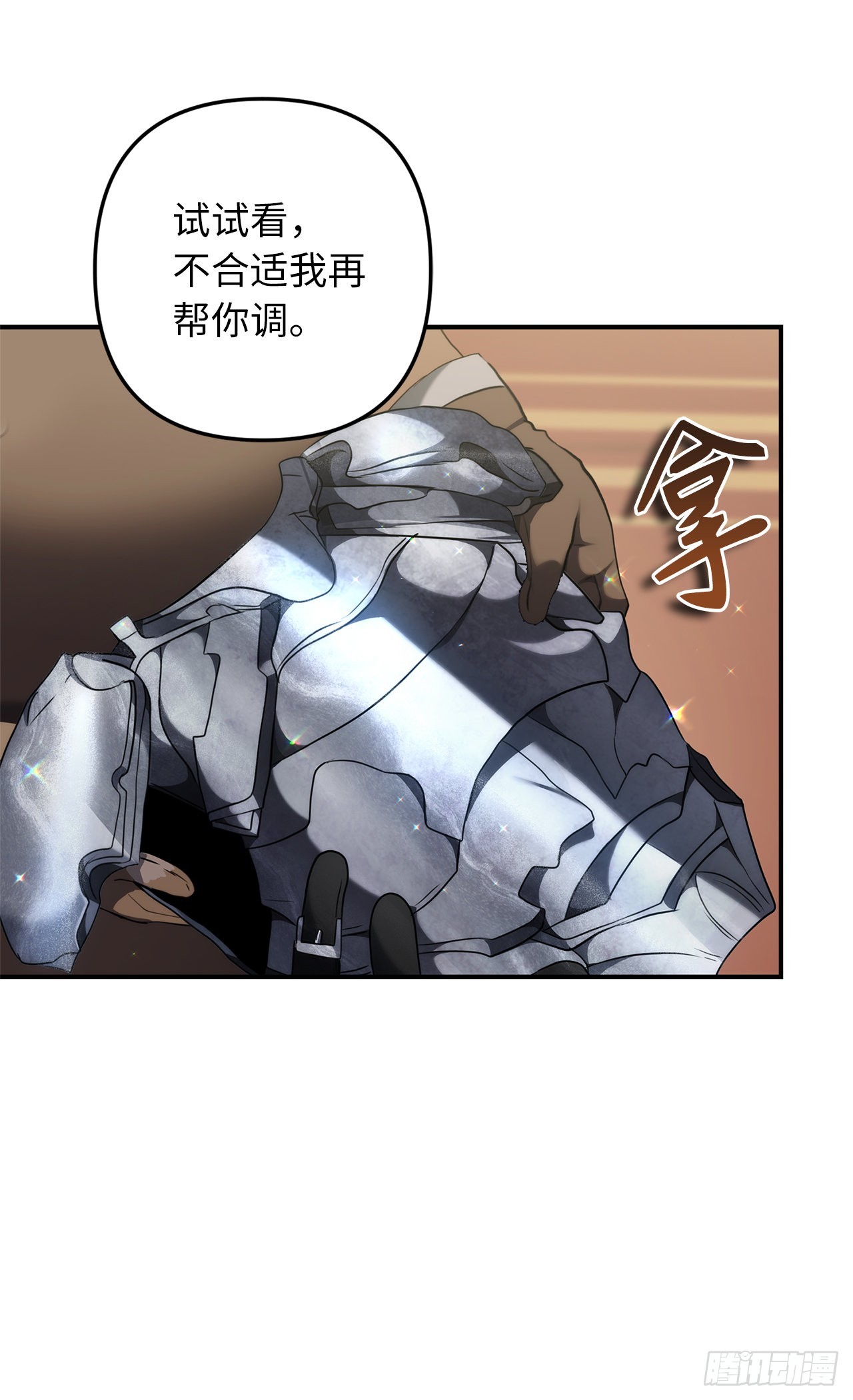 120.名匠打造的S级套装77