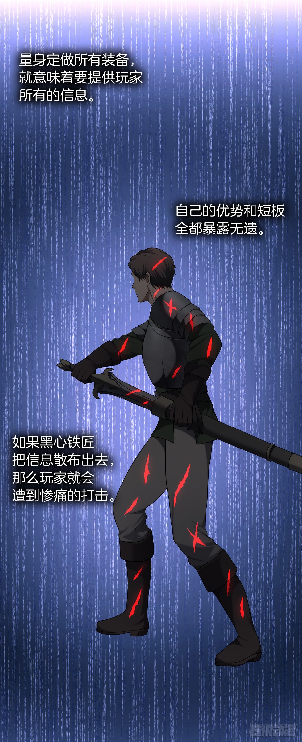 120.名匠打造的S级套装49