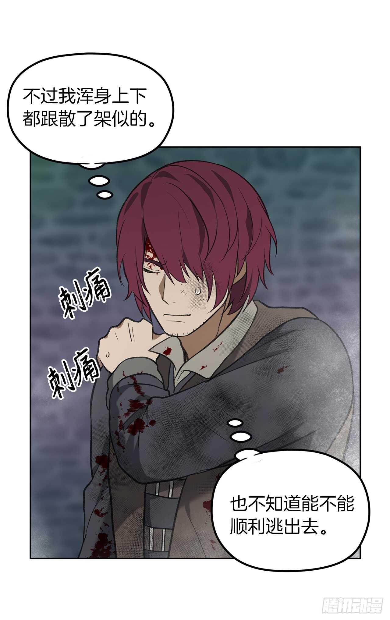 31.穷途末路23