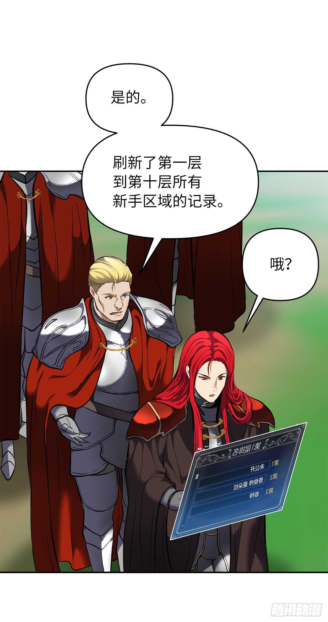 50.意外的奖励65