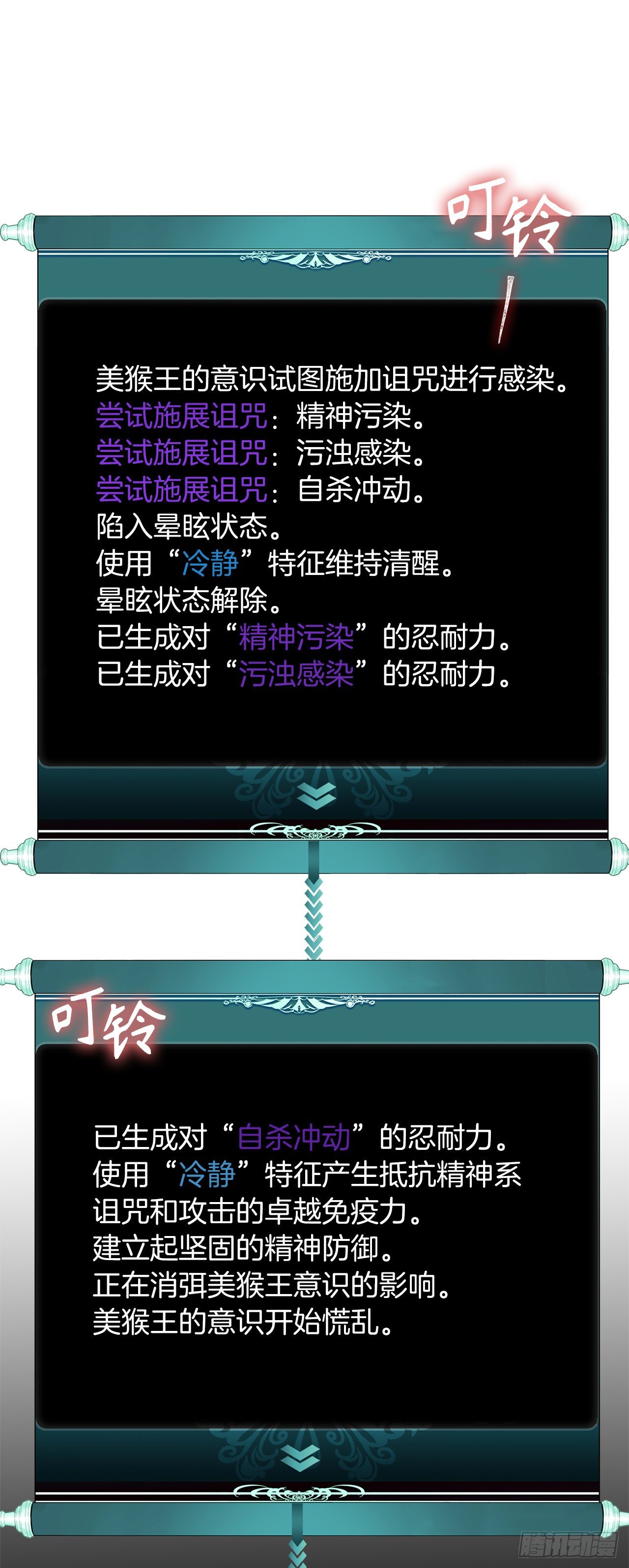 112.美猴王的强大诅咒45