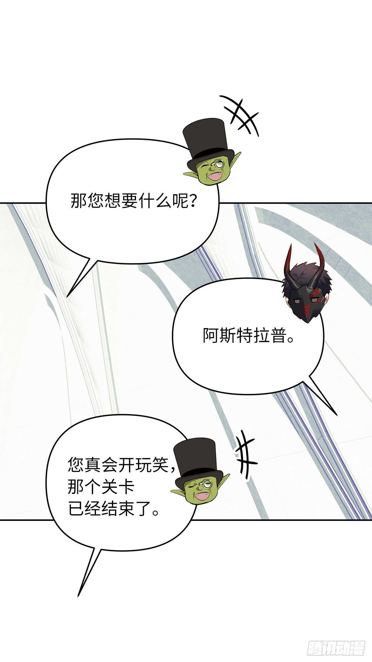 50.意外的奖励53