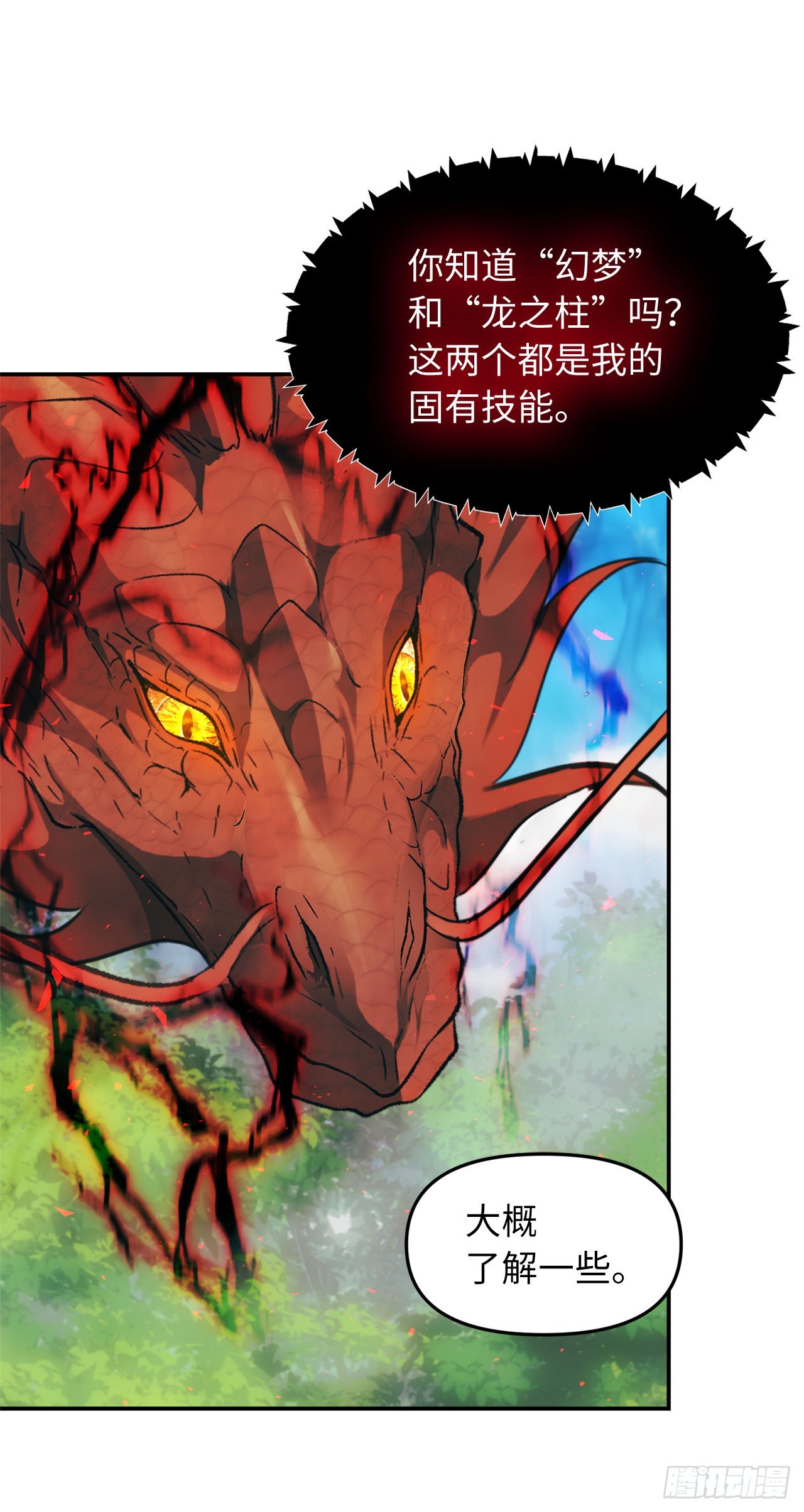 121.要和我签订契约吗4