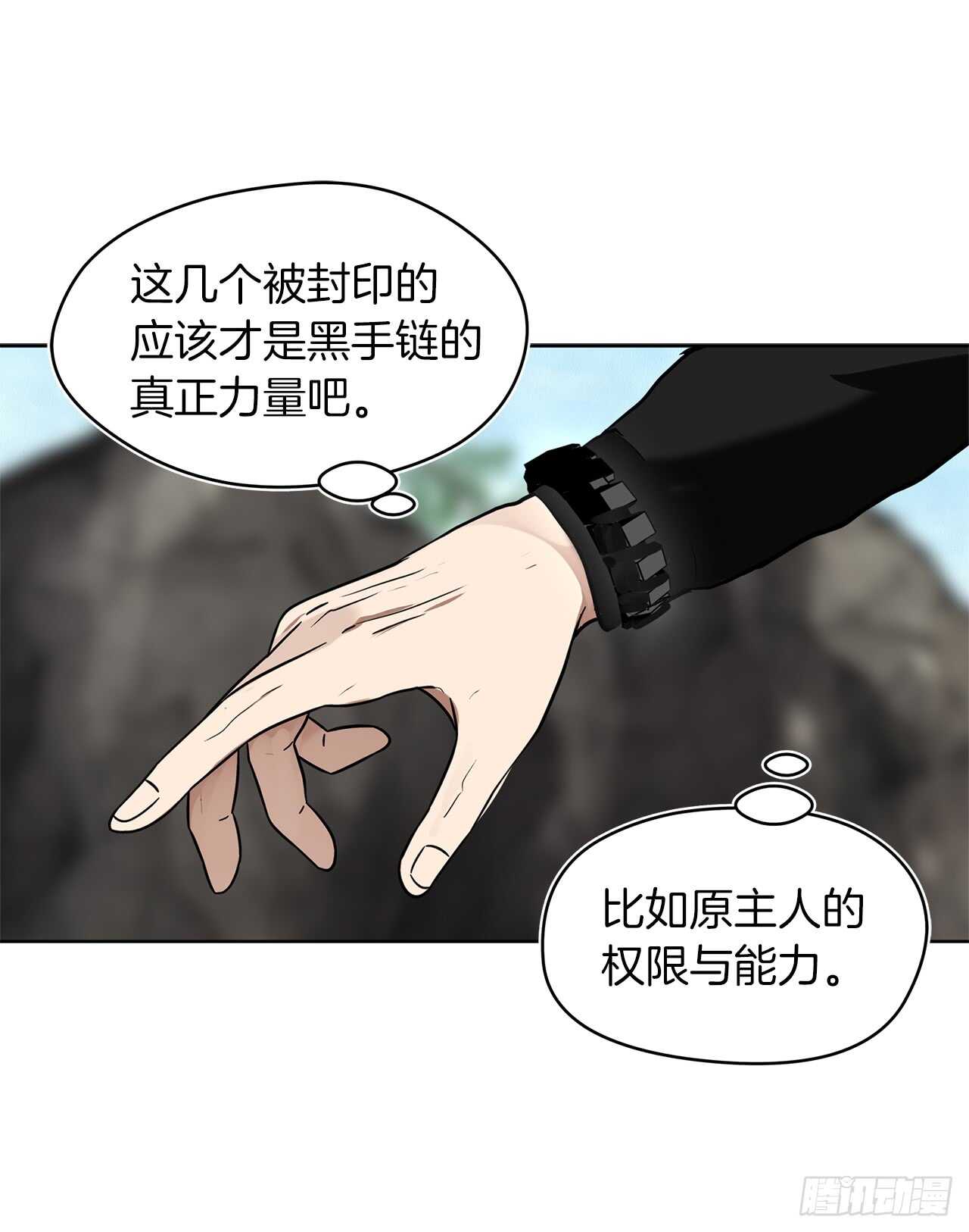 27.怪物狩猎人21